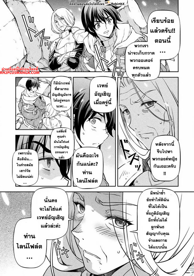 Drawing: Saikyou Mangaka wa Oekaki Skill de Isekai Musou Suru! นักวาดมังงะผู้ไร้เทียมทาน ณ แดนต่างโลก - หน้า 9