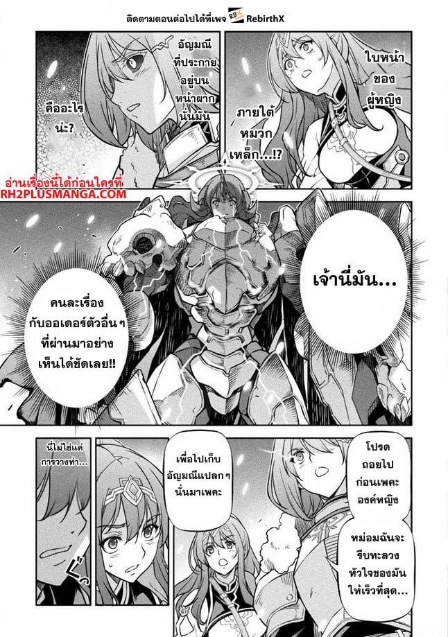 Drawing: Saikyou Mangaka wa Oekaki Skill de Isekai Musou Suru! นักวาดมังงะผู้ไร้เทียมทาน ณ แดนต่างโลก - หน้า 10