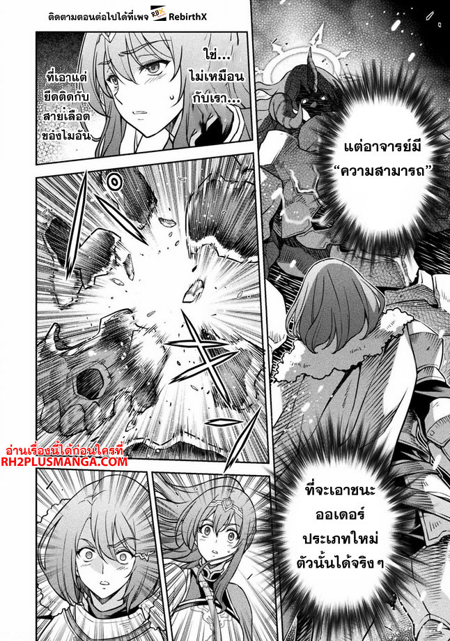 Drawing: Saikyou Mangaka wa Oekaki Skill de Isekai Musou Suru! นักวาดมังงะผู้ไร้เทียมทาน ณ แดนต่างโลก - หน้า 11