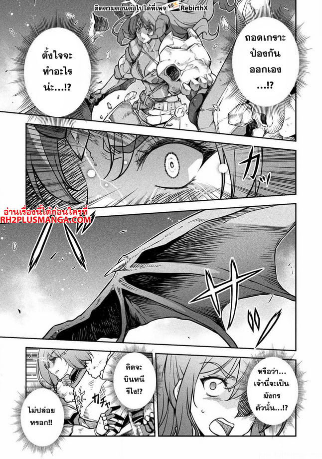 Drawing: Saikyou Mangaka wa Oekaki Skill de Isekai Musou Suru! นักวาดมังงะผู้ไร้เทียมทาน ณ แดนต่างโลก - หน้า 12