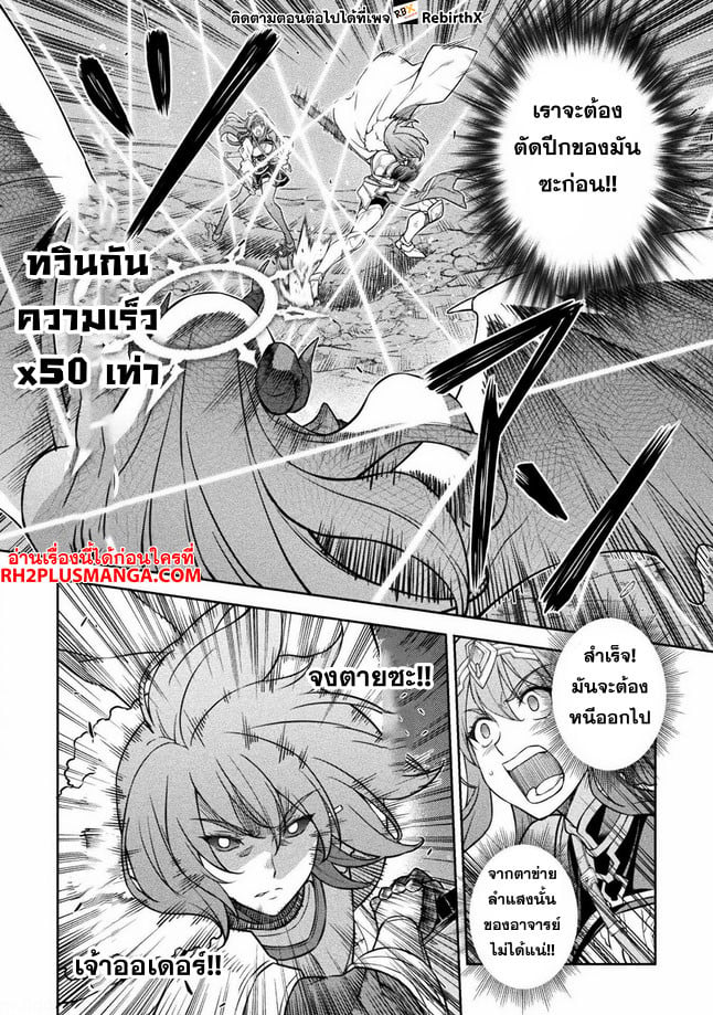 Drawing: Saikyou Mangaka wa Oekaki Skill de Isekai Musou Suru! นักวาดมังงะผู้ไร้เทียมทาน ณ แดนต่างโลก - หน้า 13