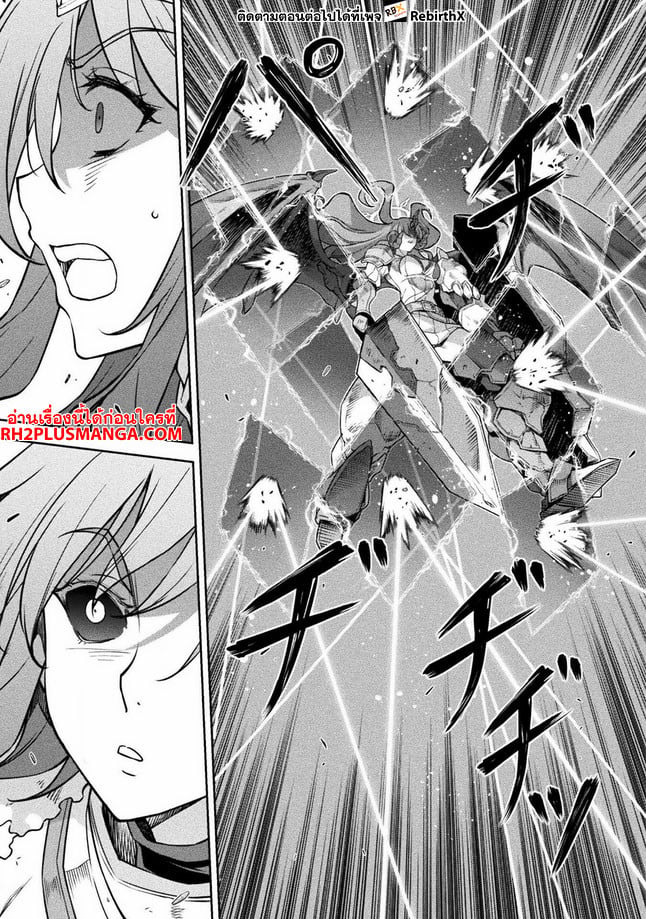 Drawing: Saikyou Mangaka wa Oekaki Skill de Isekai Musou Suru! นักวาดมังงะผู้ไร้เทียมทาน ณ แดนต่างโลก - หน้า 14