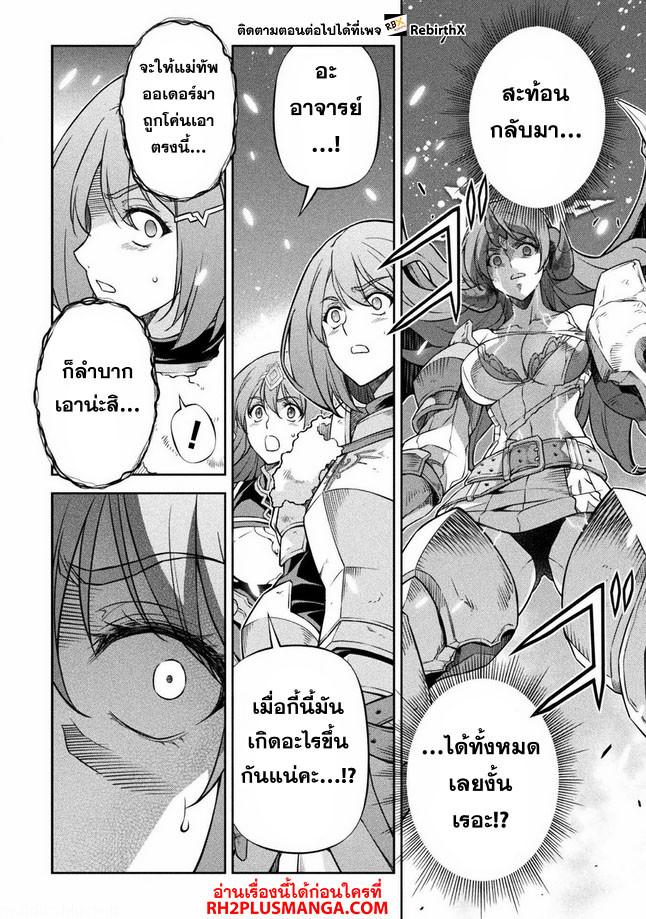 Drawing: Saikyou Mangaka wa Oekaki Skill de Isekai Musou Suru! นักวาดมังงะผู้ไร้เทียมทาน ณ แดนต่างโลก - หน้า 15