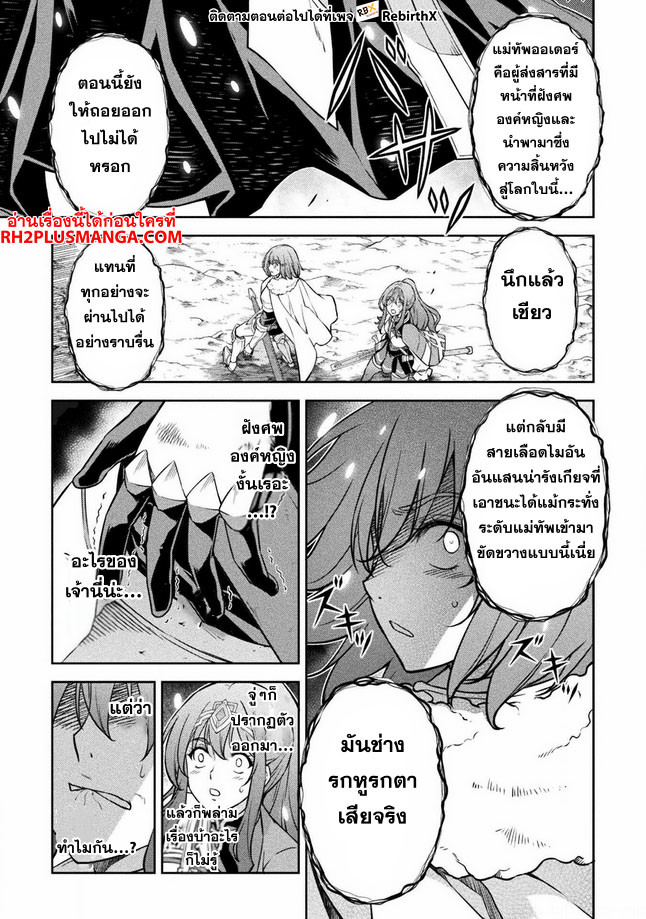 Drawing: Saikyou Mangaka wa Oekaki Skill de Isekai Musou Suru! นักวาดมังงะผู้ไร้เทียมทาน ณ แดนต่างโลก - หน้า 16