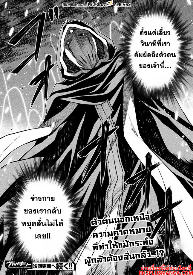 Drawing: Saikyou Mangaka wa Oekaki Skill de Isekai Musou Suru! นักวาดมังงะผู้ไร้เทียมทาน ณ แดนต่างโลก - หน้า 17