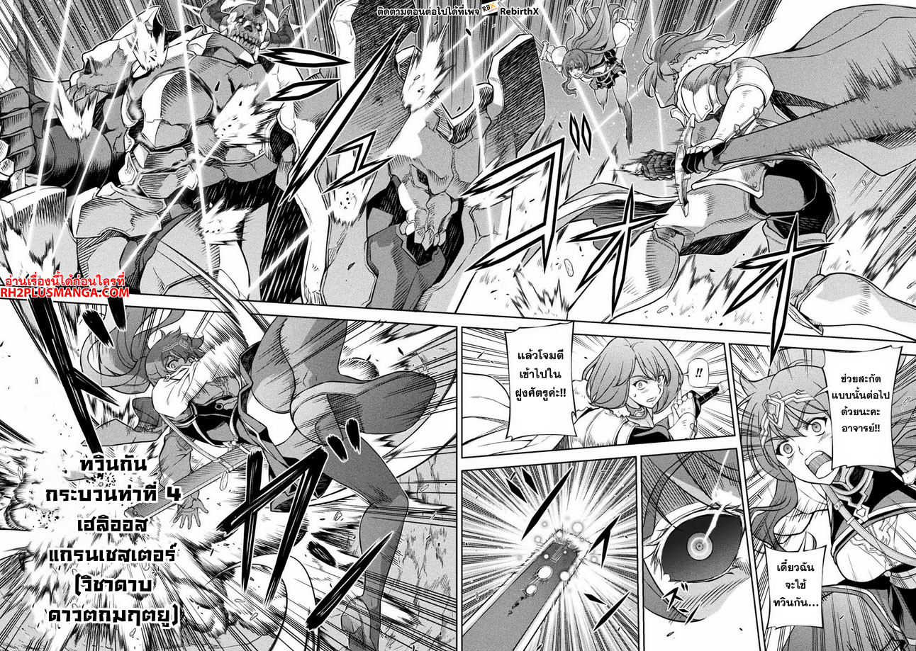 Drawing: Saikyou Mangaka wa Oekaki Skill de Isekai Musou Suru! นักวาดมังงะผู้ไร้เทียมทาน ณ แดนต่างโลก - หน้า 2