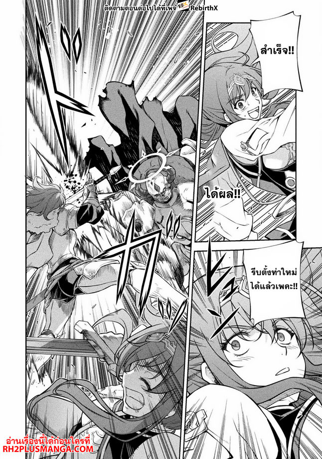 Drawing: Saikyou Mangaka wa Oekaki Skill de Isekai Musou Suru! นักวาดมังงะผู้ไร้เทียมทาน ณ แดนต่างโลก - หน้า 3