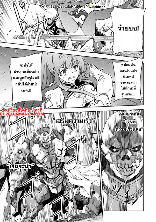 Drawing: Saikyou Mangaka wa Oekaki Skill de Isekai Musou Suru! นักวาดมังงะผู้ไร้เทียมทาน ณ แดนต่างโลก - หน้า 4