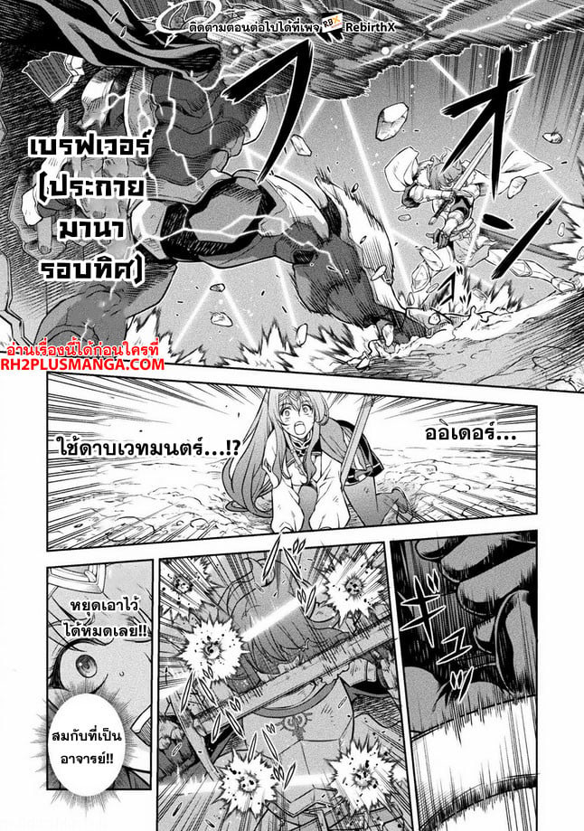 Drawing: Saikyou Mangaka wa Oekaki Skill de Isekai Musou Suru! นักวาดมังงะผู้ไร้เทียมทาน ณ แดนต่างโลก - หน้า 5