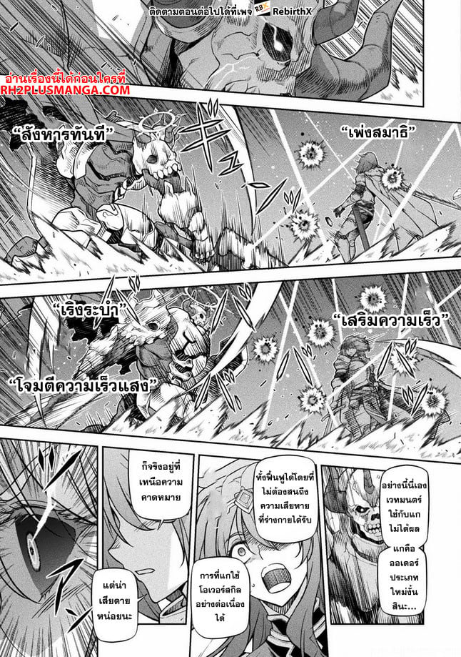 Drawing: Saikyou Mangaka wa Oekaki Skill de Isekai Musou Suru! นักวาดมังงะผู้ไร้เทียมทาน ณ แดนต่างโลก - หน้า 6