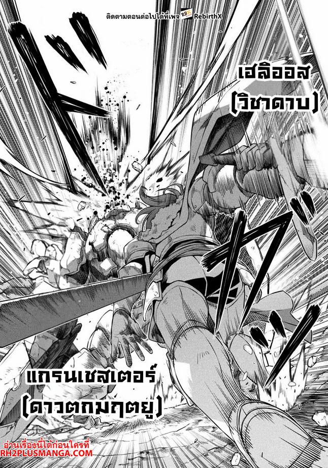 Drawing: Saikyou Mangaka wa Oekaki Skill de Isekai Musou Suru! นักวาดมังงะผู้ไร้เทียมทาน ณ แดนต่างโลก - หน้า 7