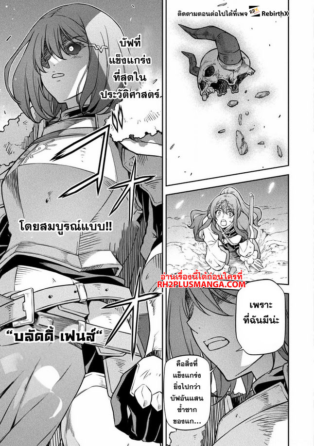 Drawing: Saikyou Mangaka wa Oekaki Skill de Isekai Musou Suru! นักวาดมังงะผู้ไร้เทียมทาน ณ แดนต่างโลก - หน้า 8