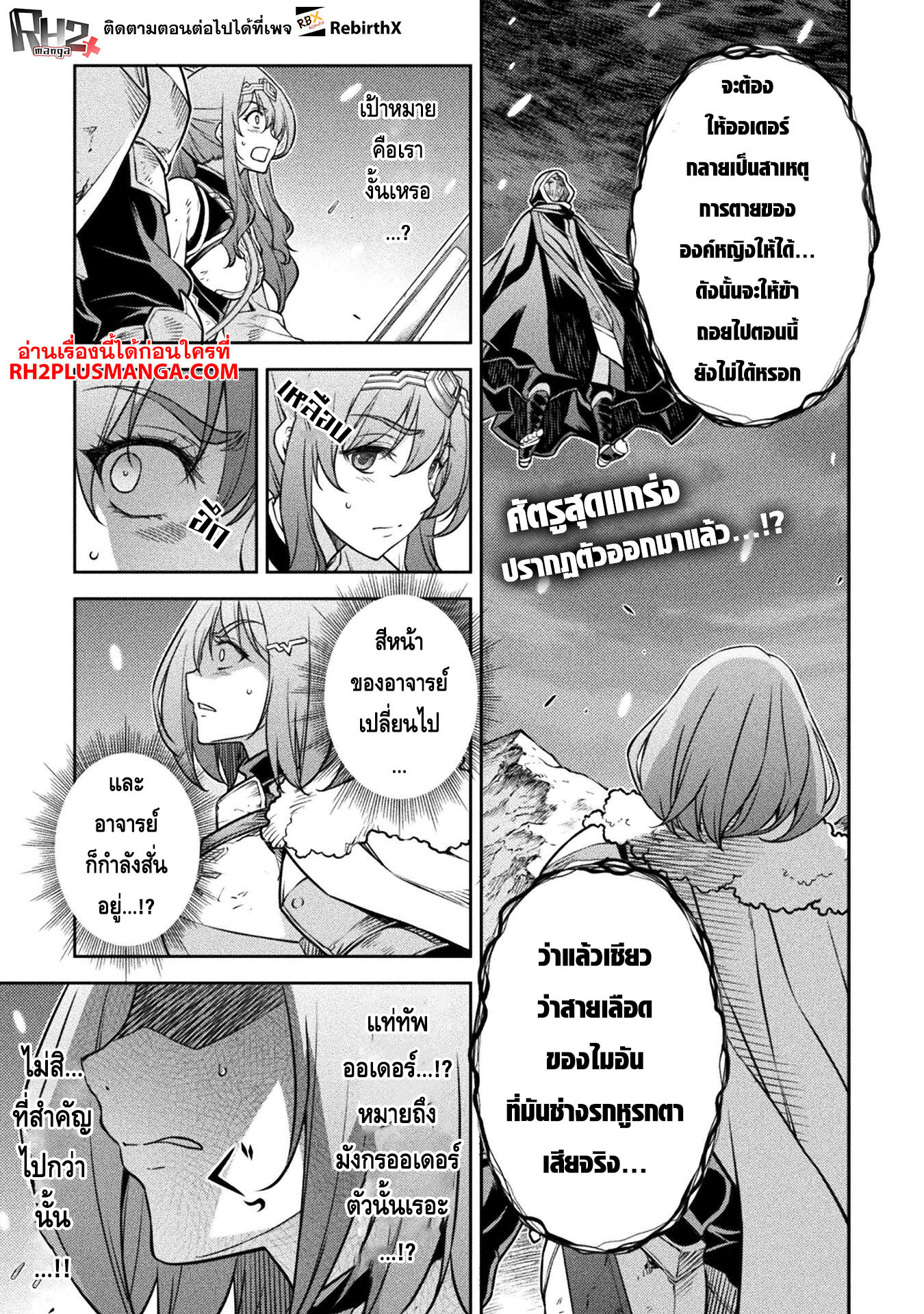 Drawing: Saikyou Mangaka wa Oekaki Skill de Isekai Musou Suru! นักวาดมังงะผู้ไร้เทียมทาน ณ แดนต่างโลก - หน้า 1