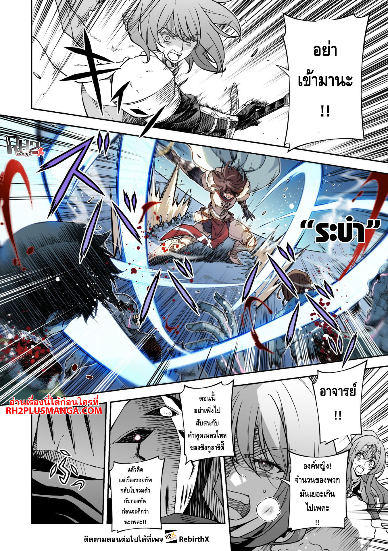Drawing: Saikyou Mangaka wa Oekaki Skill de Isekai Musou Suru! นักวาดมังงะผู้ไร้เทียมทาน ณ แดนต่างโลก - หน้า 11