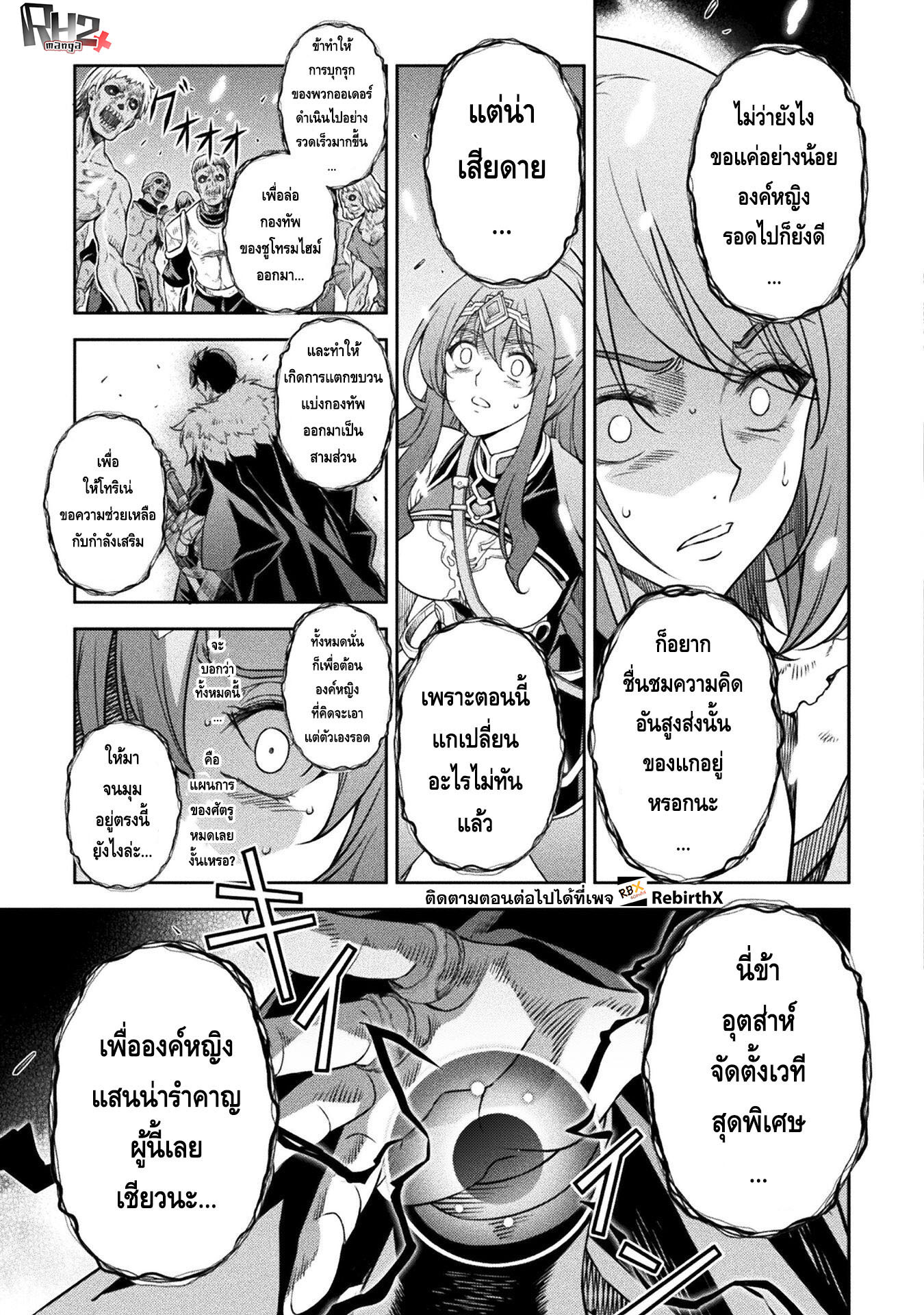 Drawing: Saikyou Mangaka wa Oekaki Skill de Isekai Musou Suru! นักวาดมังงะผู้ไร้เทียมทาน ณ แดนต่างโลก - หน้า 12