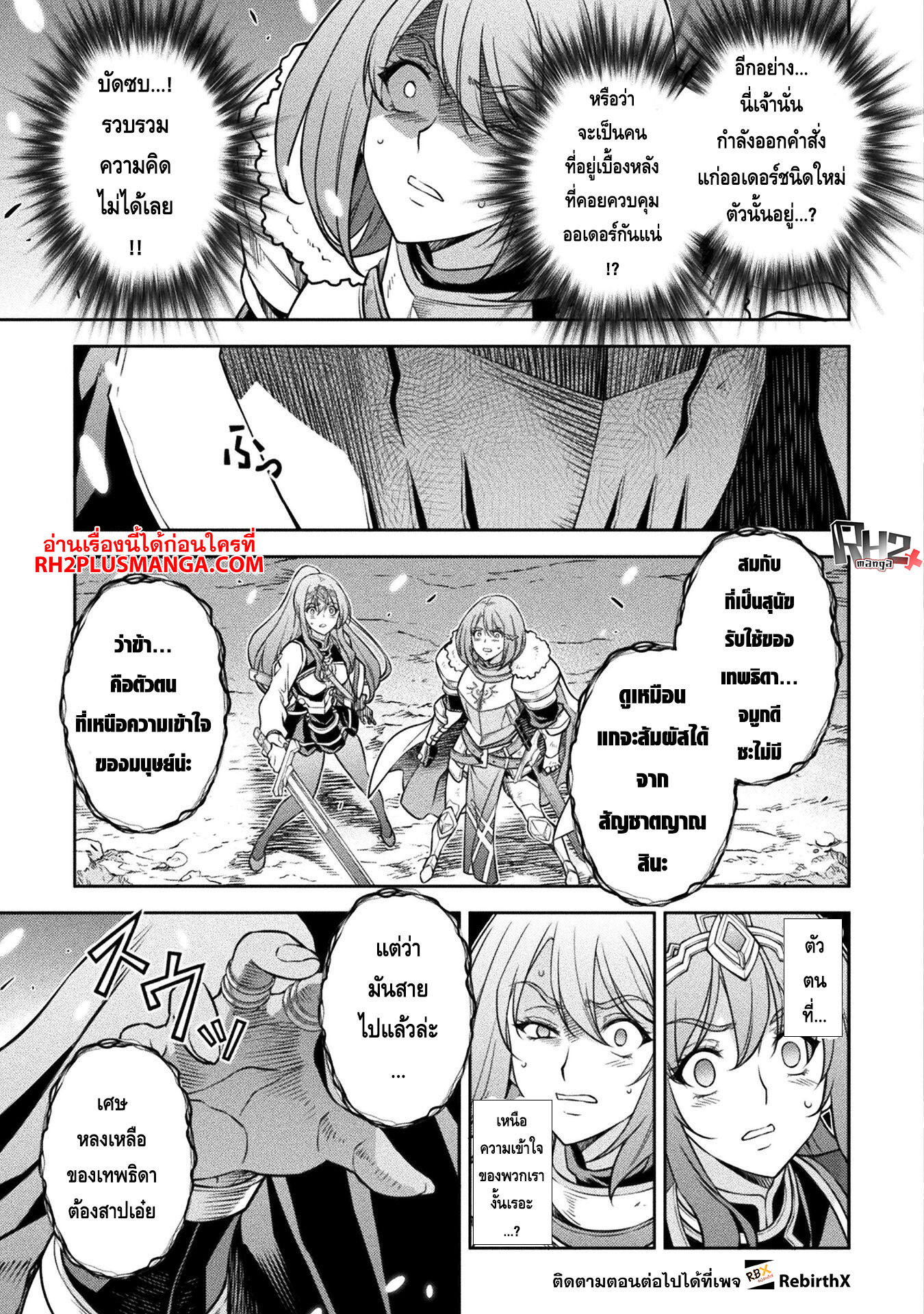 Drawing: Saikyou Mangaka wa Oekaki Skill de Isekai Musou Suru! นักวาดมังงะผู้ไร้เทียมทาน ณ แดนต่างโลก - หน้า 3