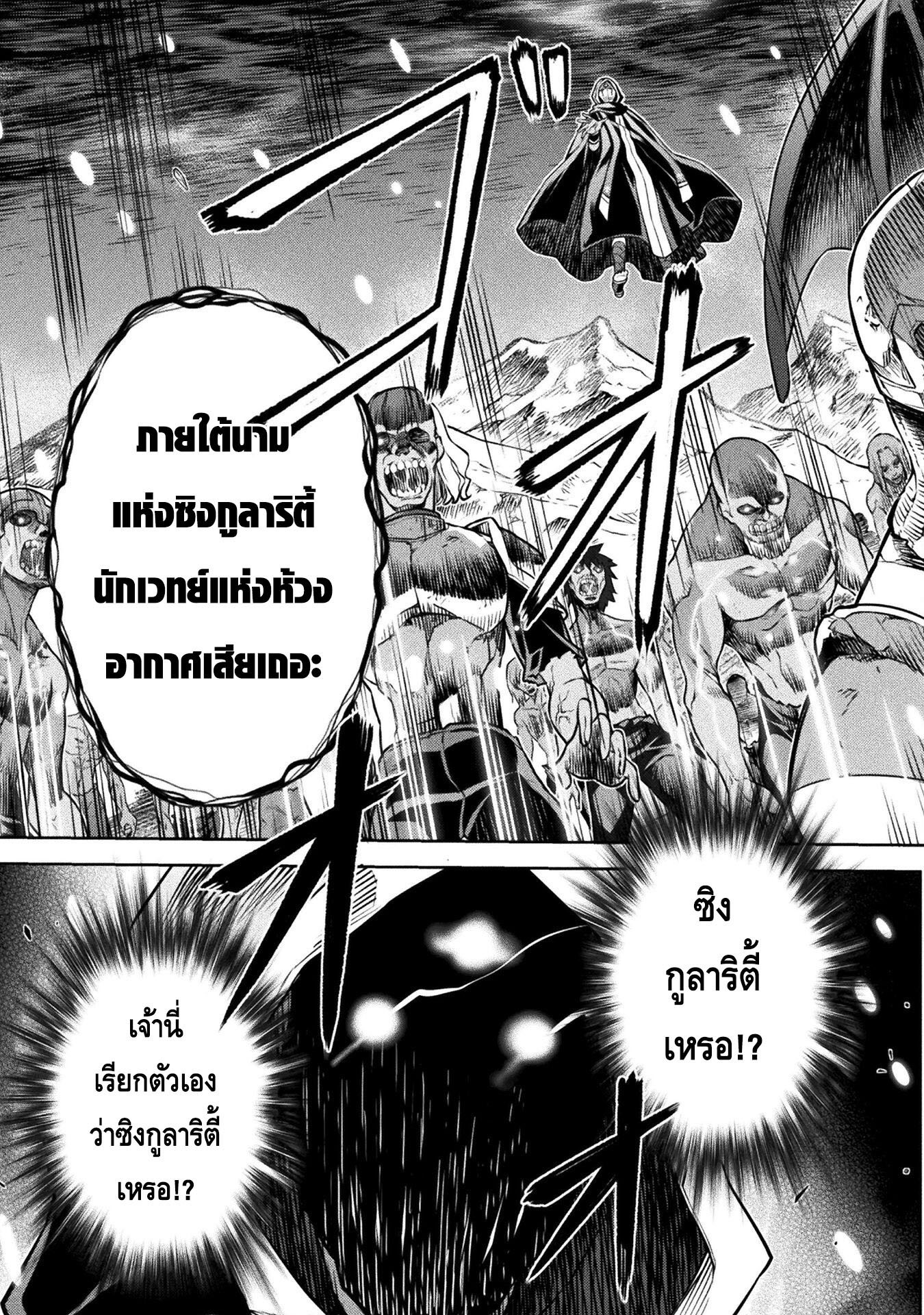 Drawing: Saikyou Mangaka wa Oekaki Skill de Isekai Musou Suru! นักวาดมังงะผู้ไร้เทียมทาน ณ แดนต่างโลก - หน้า 4