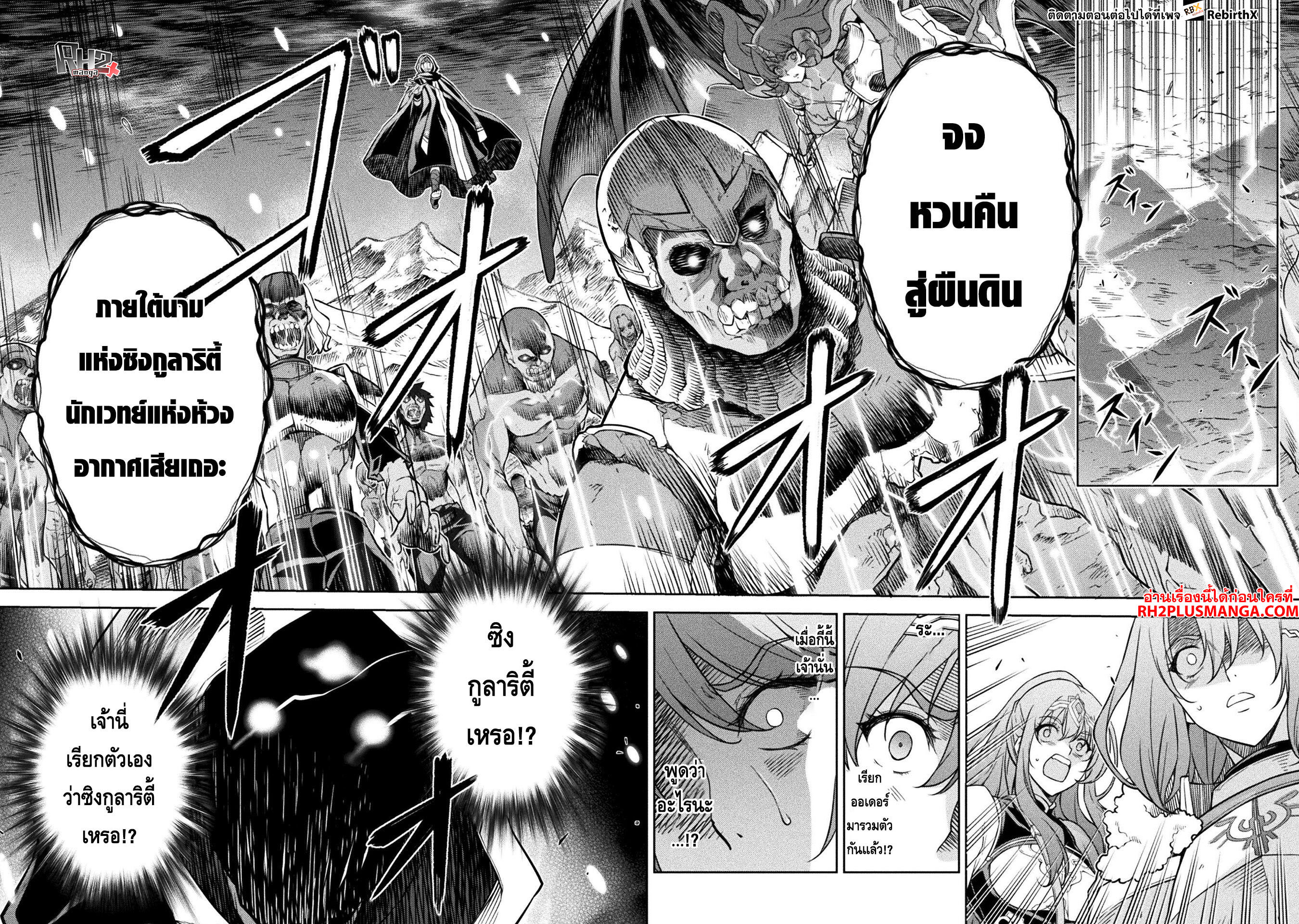 Drawing: Saikyou Mangaka wa Oekaki Skill de Isekai Musou Suru! นักวาดมังงะผู้ไร้เทียมทาน ณ แดนต่างโลก - หน้า 5