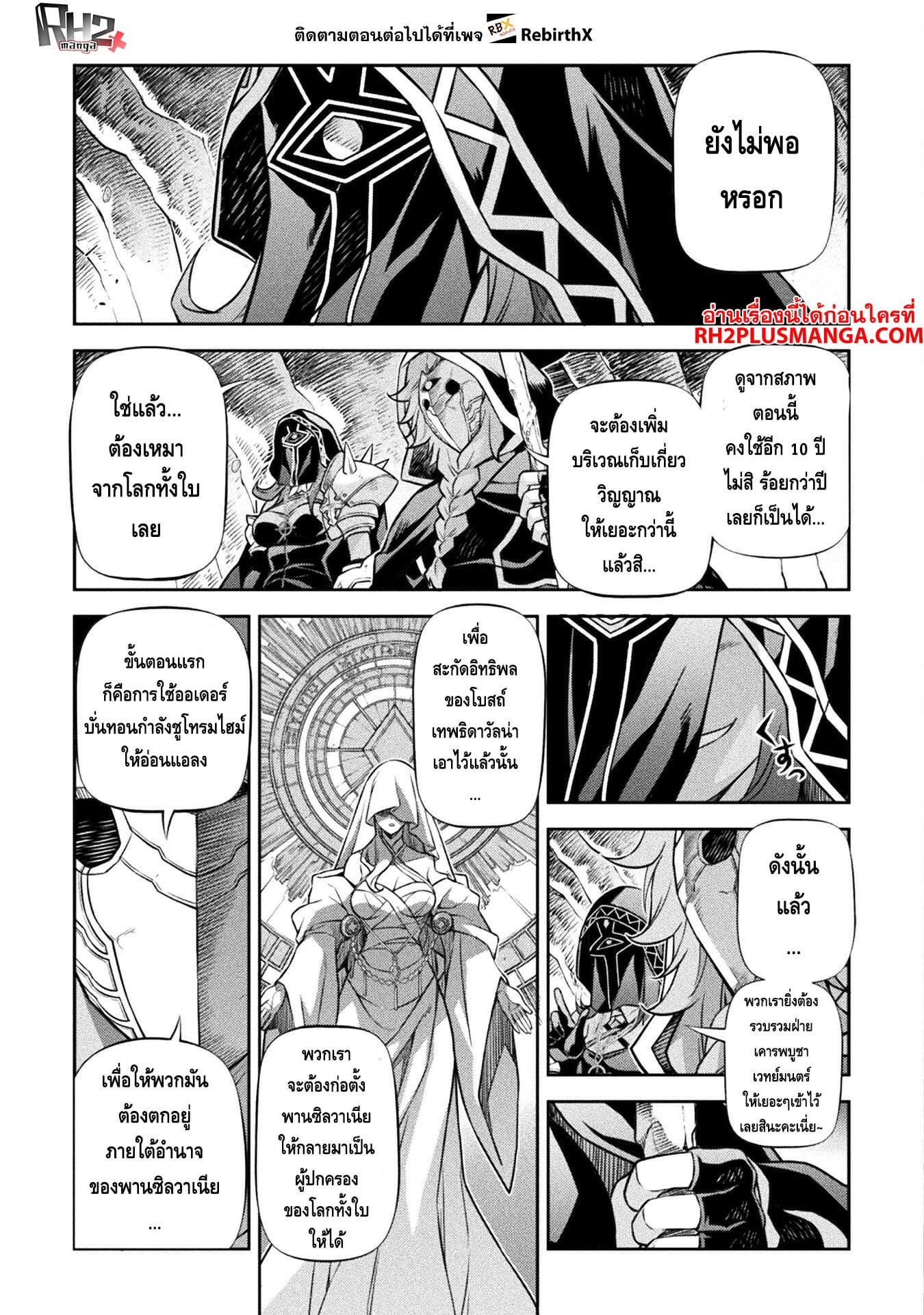 Drawing: Saikyou Mangaka wa Oekaki Skill de Isekai Musou Suru! นักวาดมังงะผู้ไร้เทียมทาน ณ แดนต่างโลก - หน้า 6