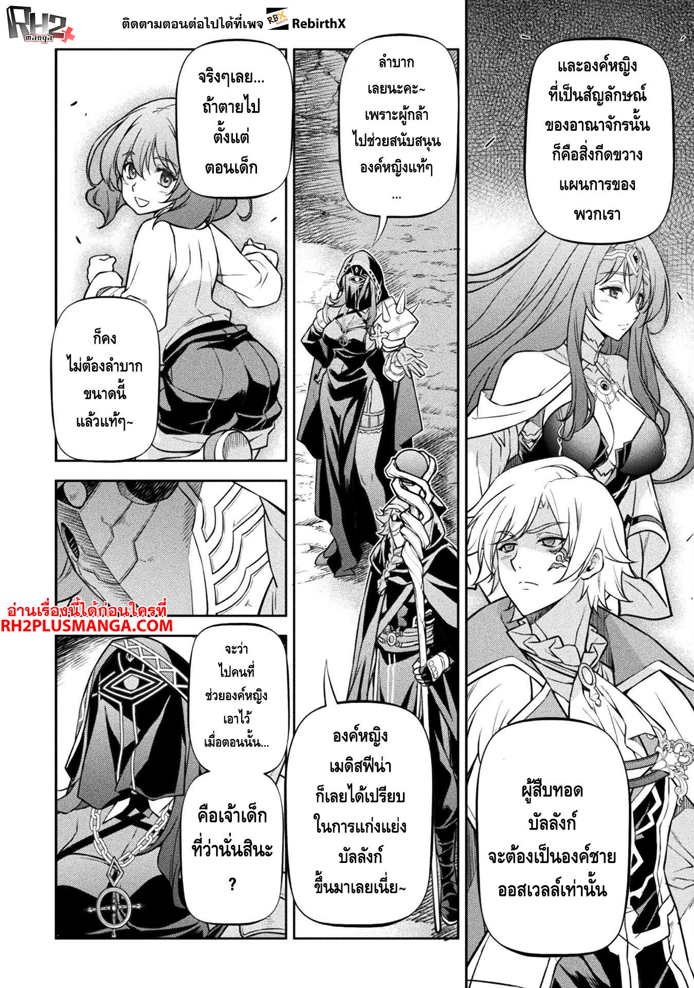 Drawing: Saikyou Mangaka wa Oekaki Skill de Isekai Musou Suru! นักวาดมังงะผู้ไร้เทียมทาน ณ แดนต่างโลก - หน้า 7