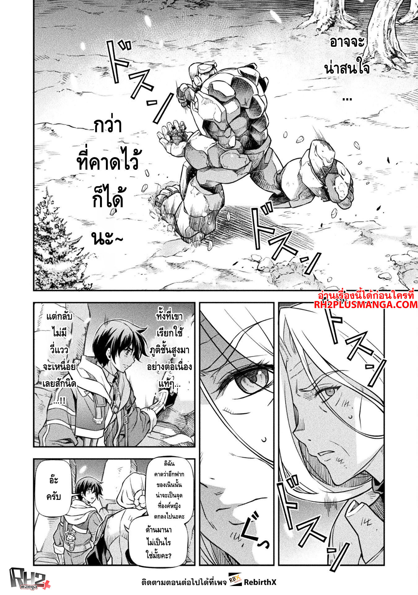 Drawing: Saikyou Mangaka wa Oekaki Skill de Isekai Musou Suru! นักวาดมังงะผู้ไร้เทียมทาน ณ แดนต่างโลก - หน้า 9