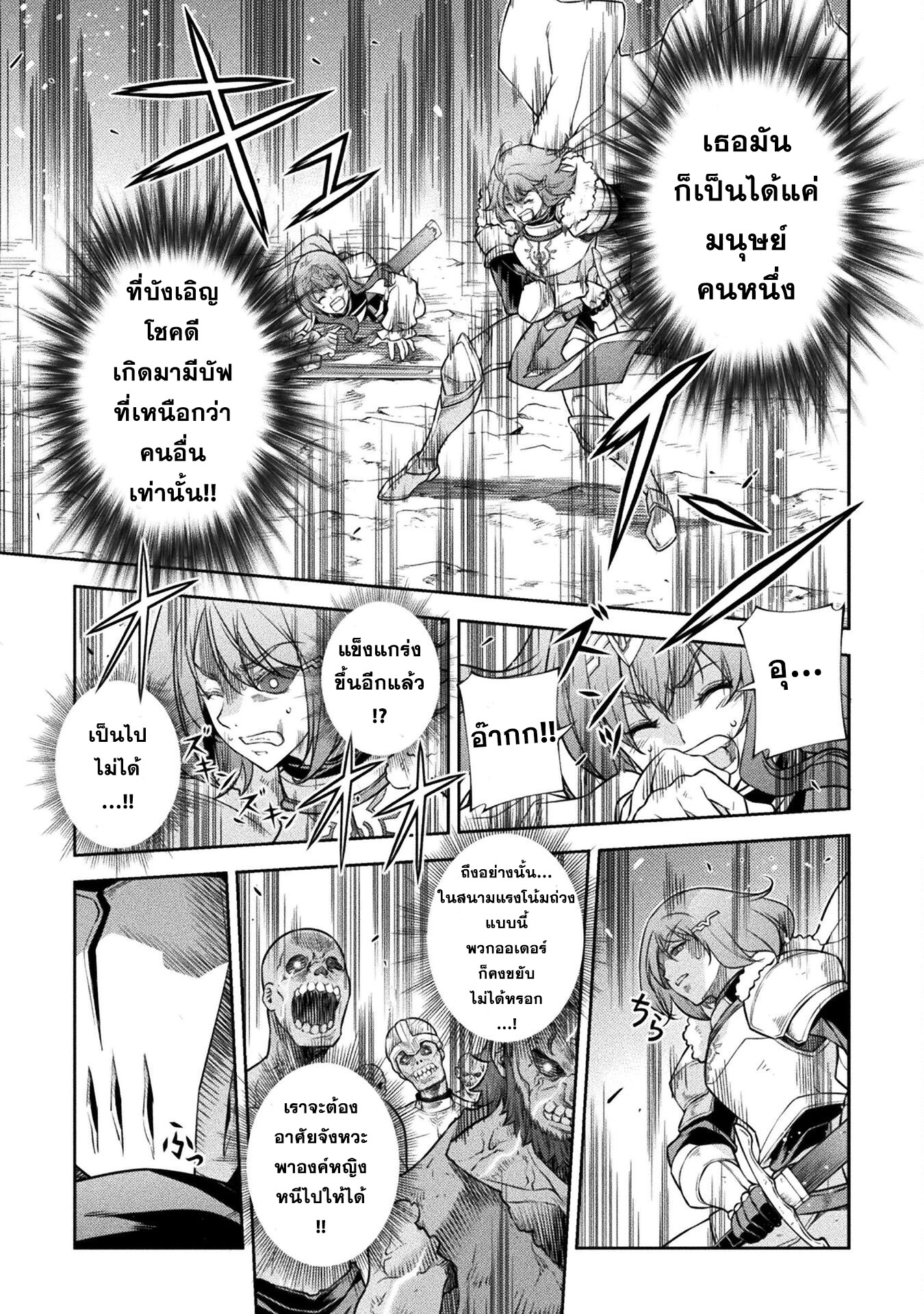 Drawing: Saikyou Mangaka wa Oekaki Skill de Isekai Musou Suru! นักวาดมังงะผู้ไร้เทียมทาน ณ แดนต่างโลก - หน้า 10