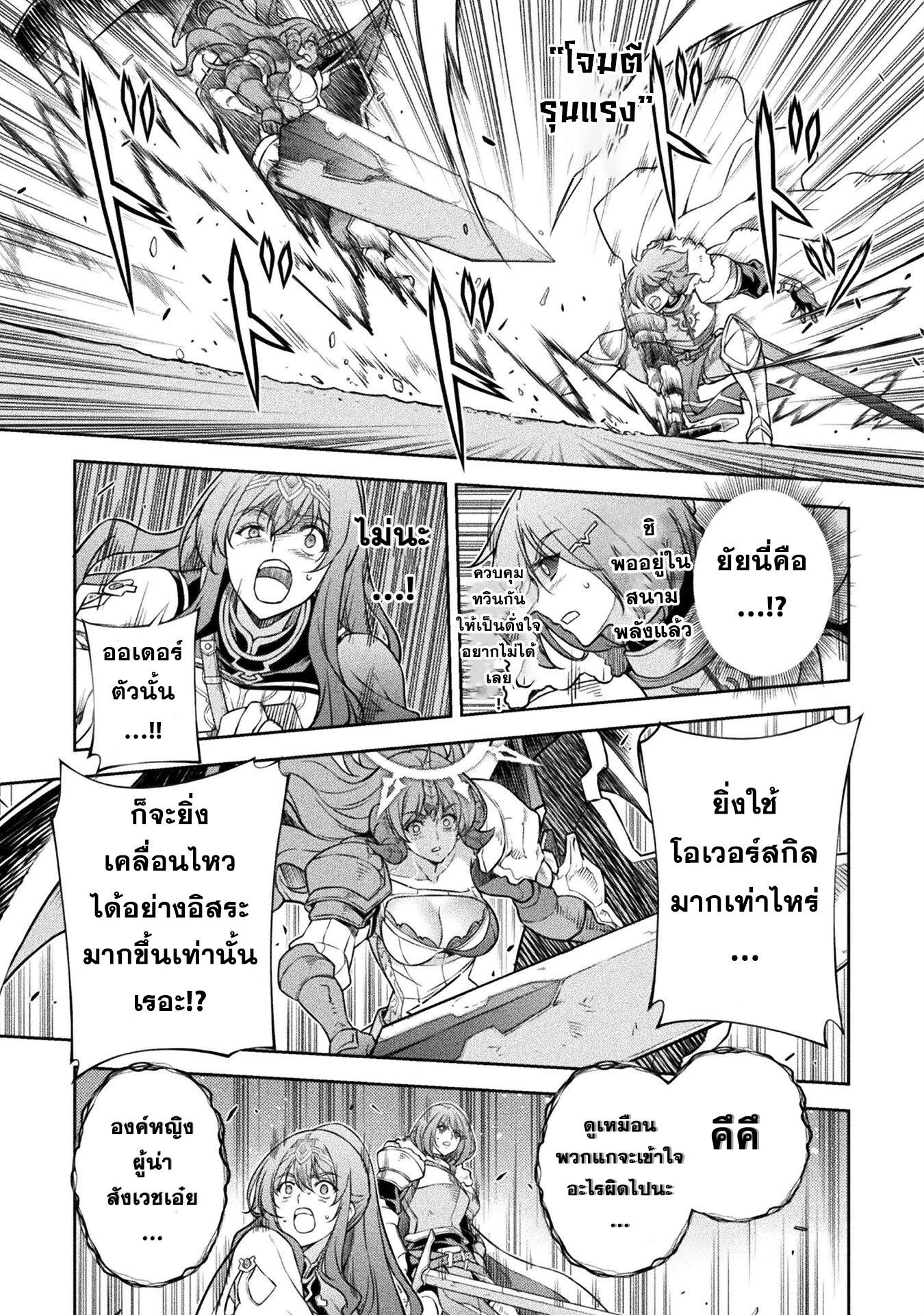 Drawing: Saikyou Mangaka wa Oekaki Skill de Isekai Musou Suru! นักวาดมังงะผู้ไร้เทียมทาน ณ แดนต่างโลก - หน้า 12