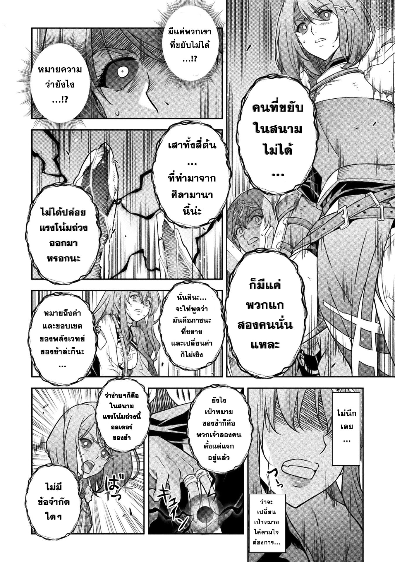 Drawing: Saikyou Mangaka wa Oekaki Skill de Isekai Musou Suru! นักวาดมังงะผู้ไร้เทียมทาน ณ แดนต่างโลก - หน้า 13