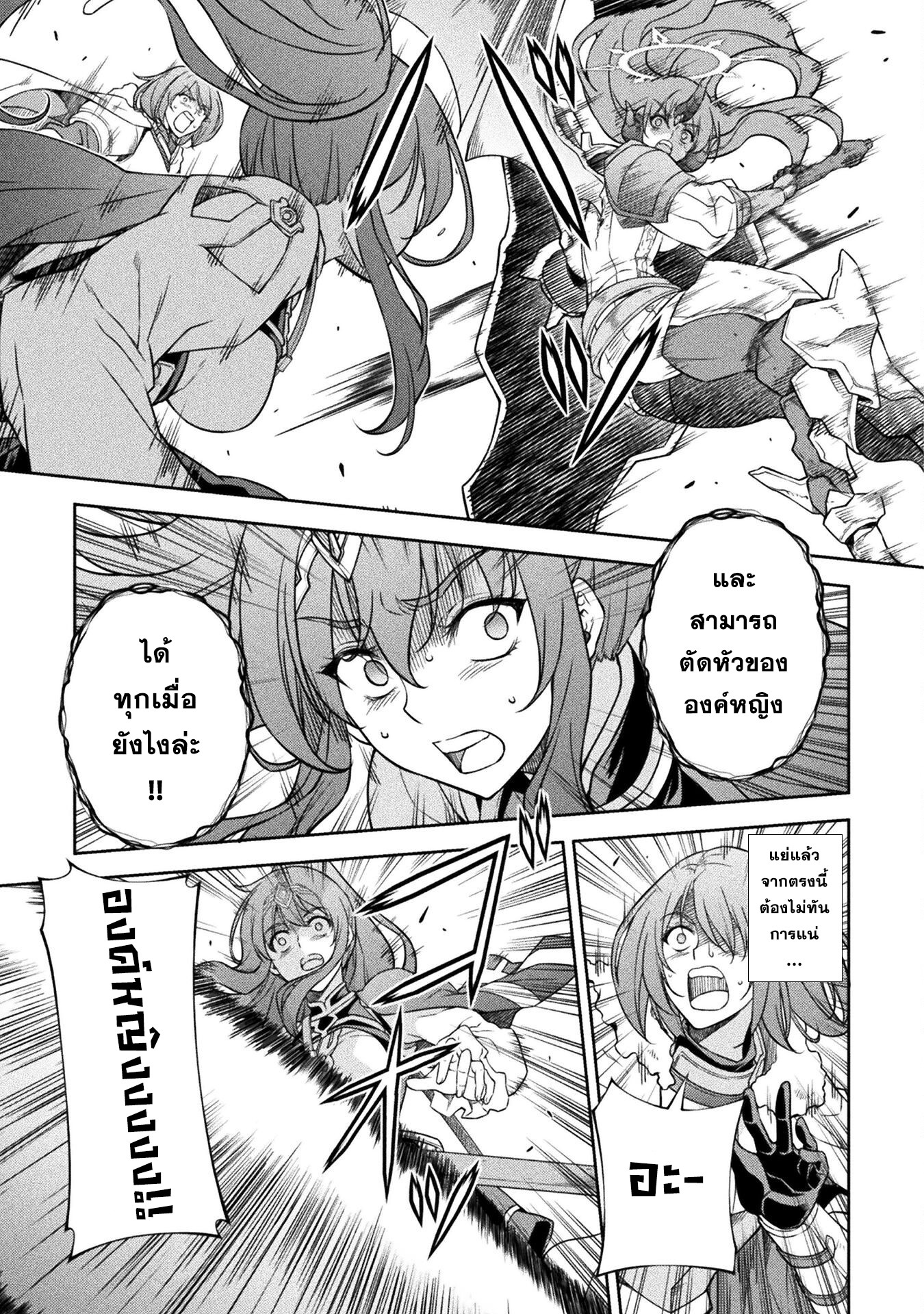 Drawing: Saikyou Mangaka wa Oekaki Skill de Isekai Musou Suru! นักวาดมังงะผู้ไร้เทียมทาน ณ แดนต่างโลก - หน้า 14