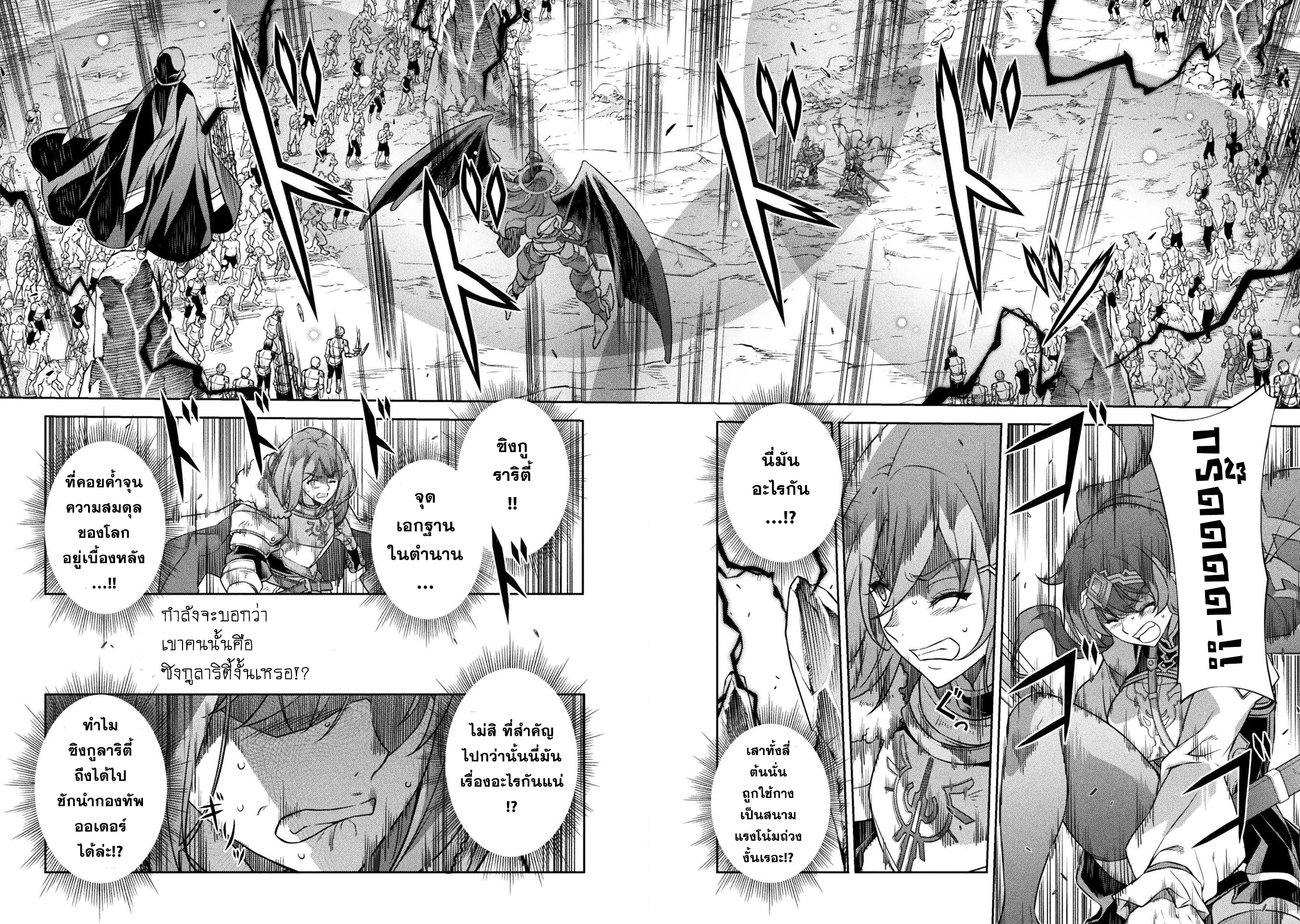 Drawing: Saikyou Mangaka wa Oekaki Skill de Isekai Musou Suru! นักวาดมังงะผู้ไร้เทียมทาน ณ แดนต่างโลก - หน้า 2