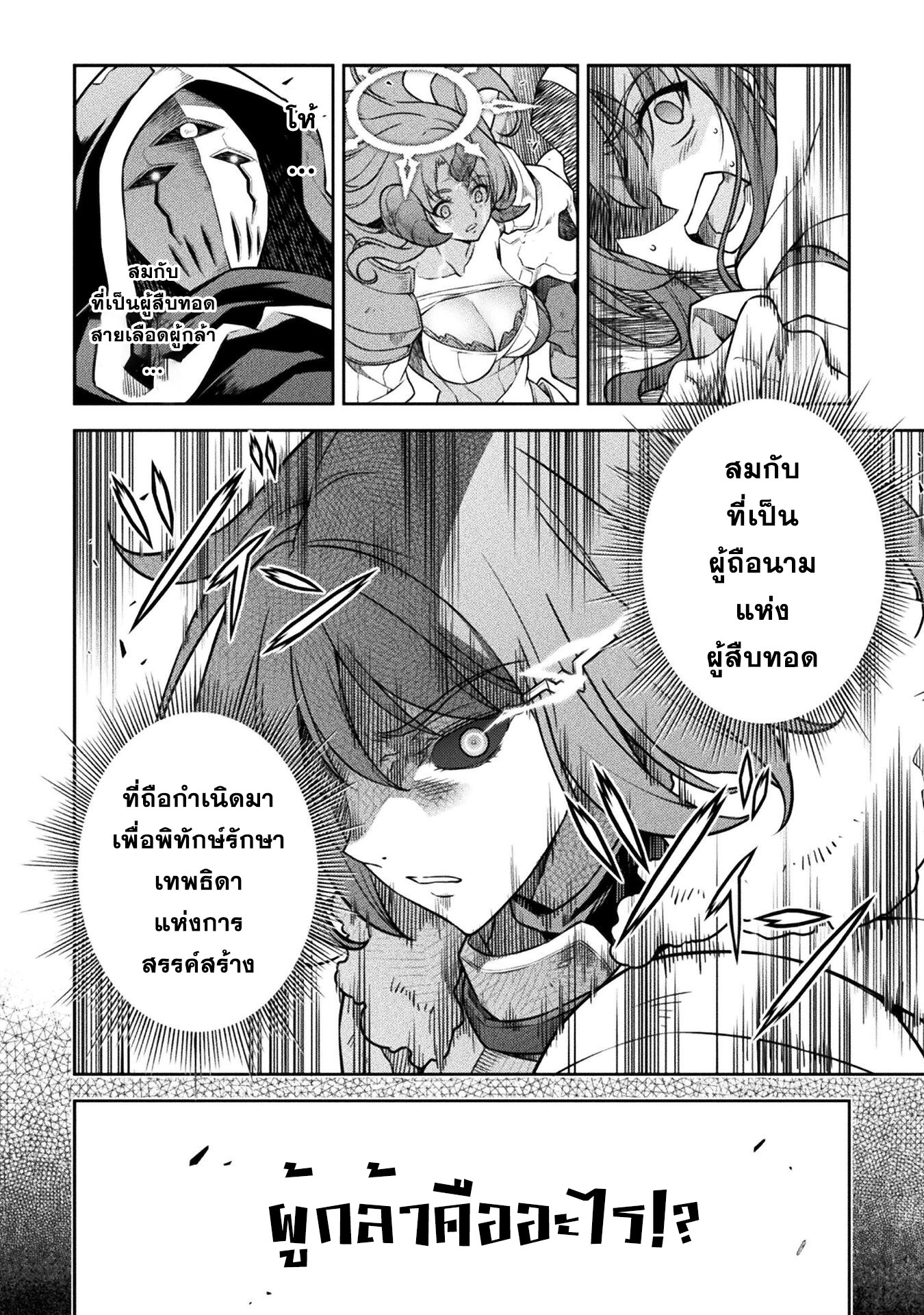 Drawing: Saikyou Mangaka wa Oekaki Skill de Isekai Musou Suru! นักวาดมังงะผู้ไร้เทียมทาน ณ แดนต่างโลก - หน้า 5