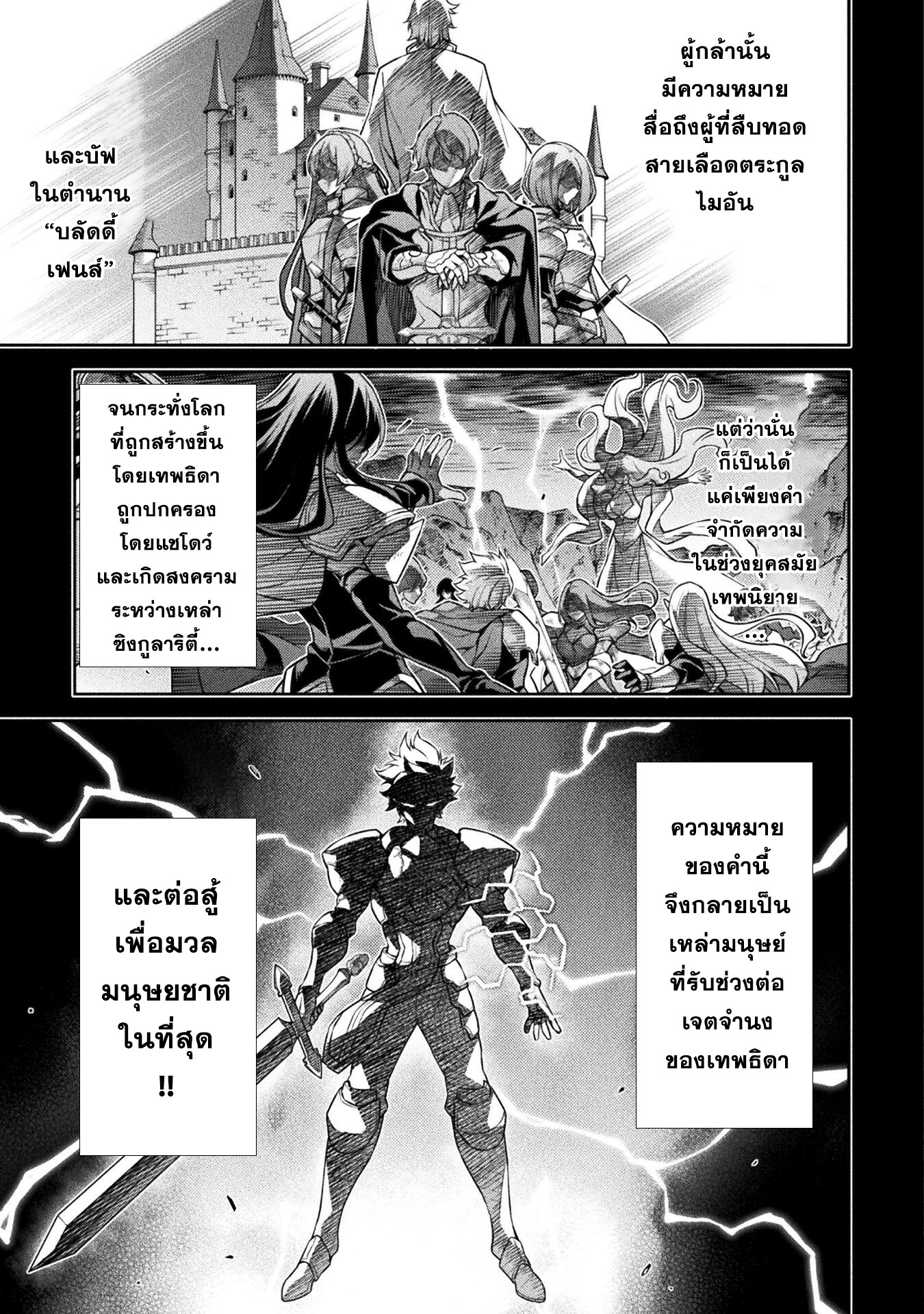 Drawing: Saikyou Mangaka wa Oekaki Skill de Isekai Musou Suru! นักวาดมังงะผู้ไร้เทียมทาน ณ แดนต่างโลก - หน้า 6