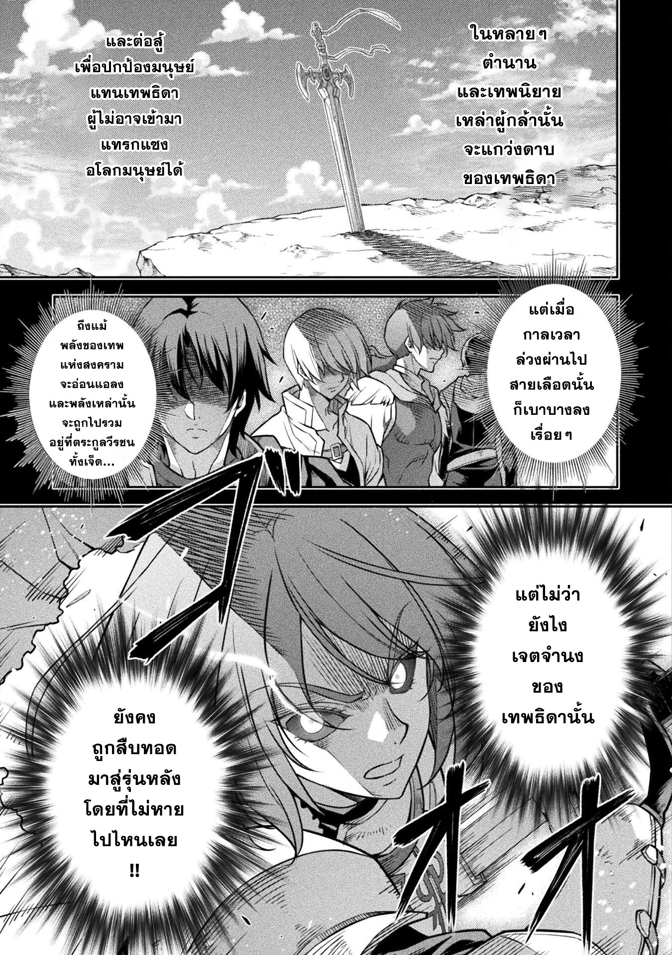 Drawing: Saikyou Mangaka wa Oekaki Skill de Isekai Musou Suru! นักวาดมังงะผู้ไร้เทียมทาน ณ แดนต่างโลก - หน้า 8