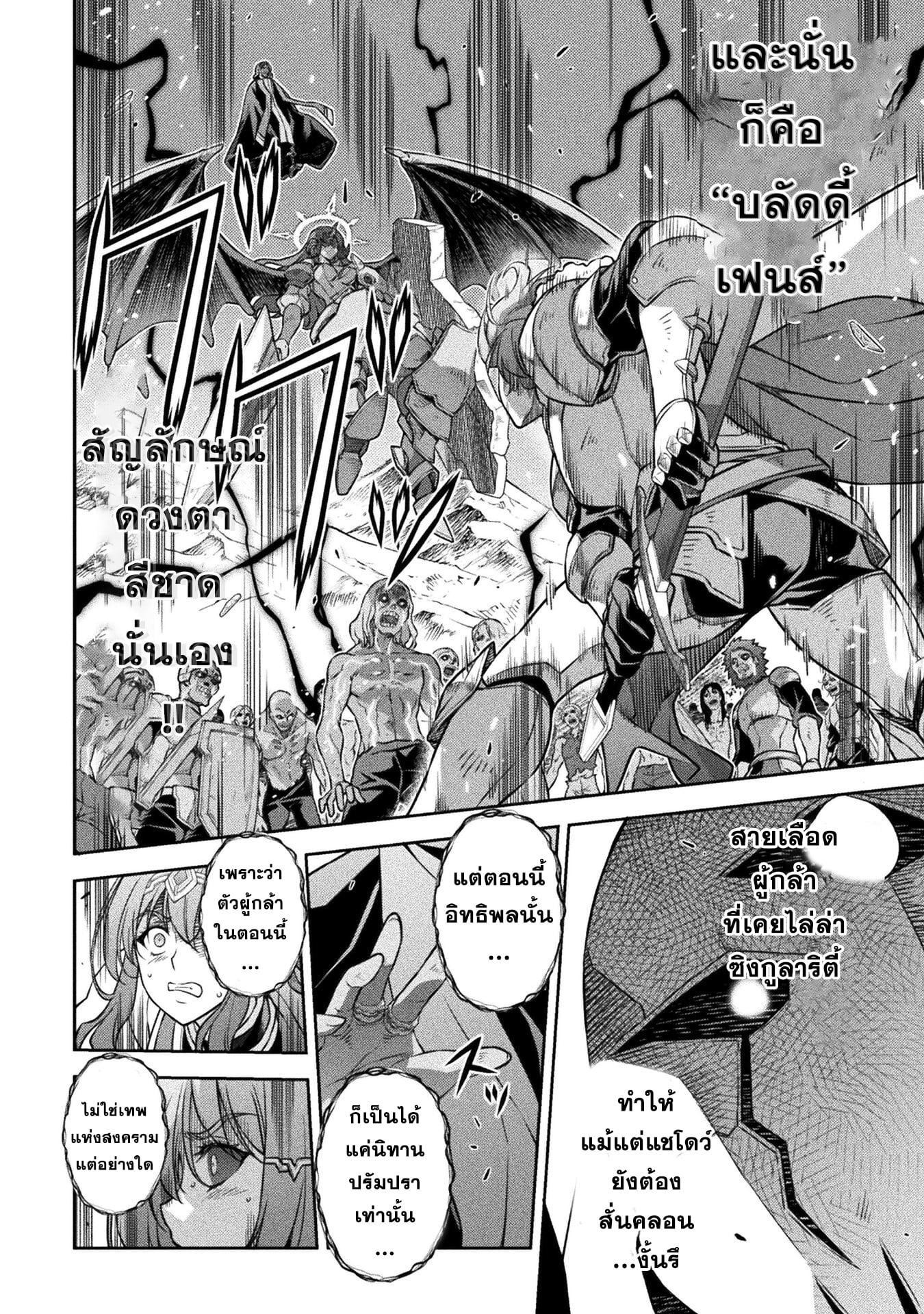 Drawing: Saikyou Mangaka wa Oekaki Skill de Isekai Musou Suru! นักวาดมังงะผู้ไร้เทียมทาน ณ แดนต่างโลก - หน้า 9