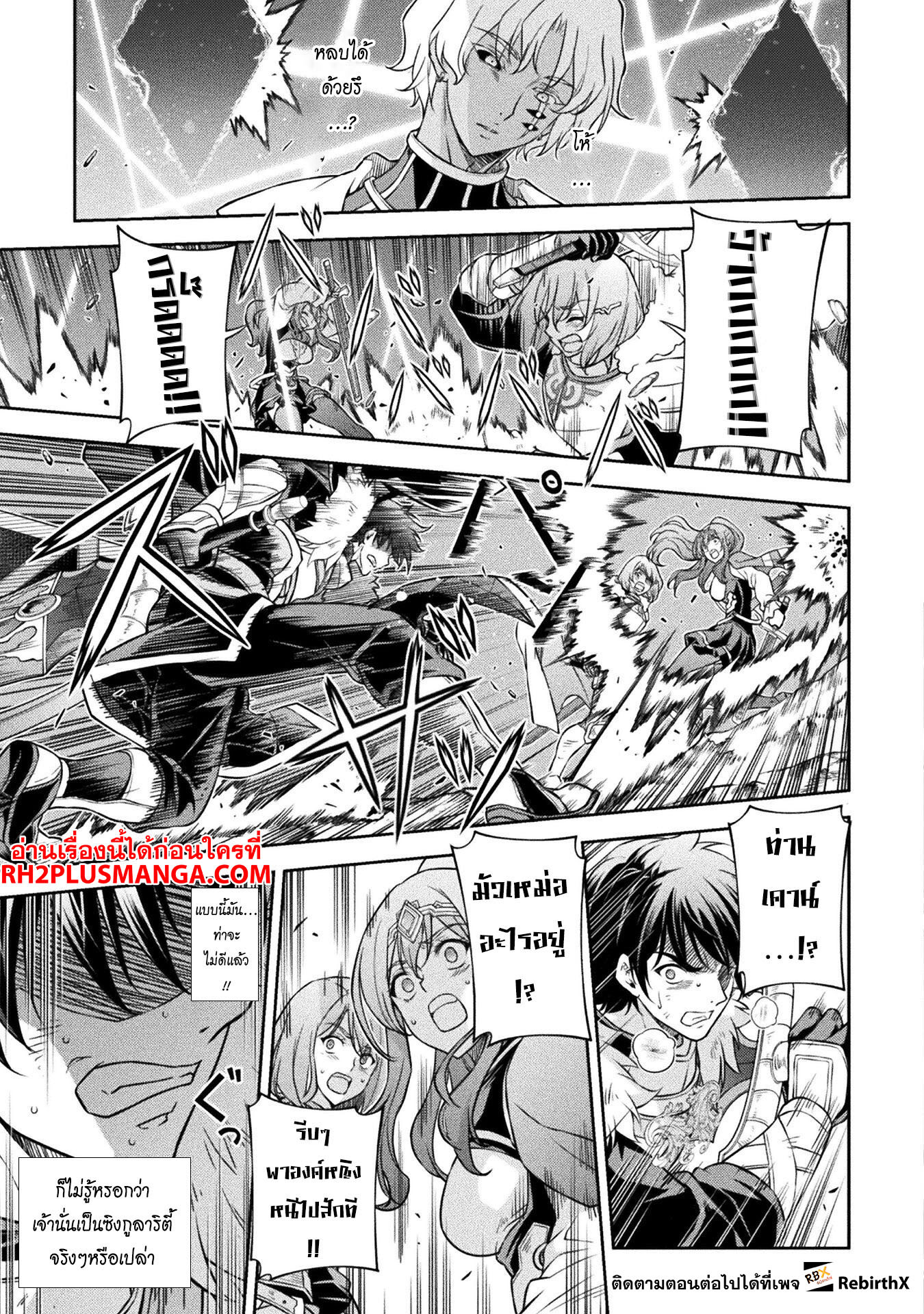 Drawing: Saikyou Mangaka wa Oekaki Skill de Isekai Musou Suru! นักวาดมังงะผู้ไร้เทียมทาน ณ แดนต่างโลก - หน้า 10