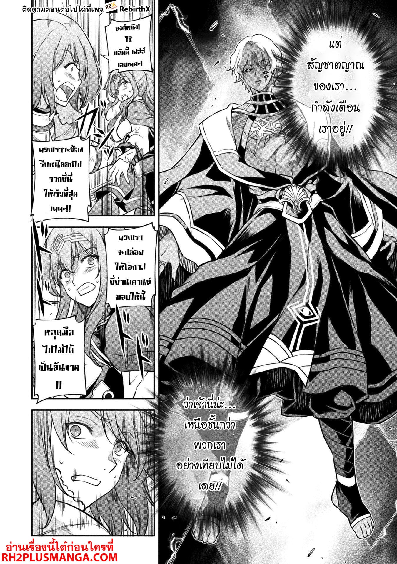 Drawing: Saikyou Mangaka wa Oekaki Skill de Isekai Musou Suru! นักวาดมังงะผู้ไร้เทียมทาน ณ แดนต่างโลก - หน้า 11