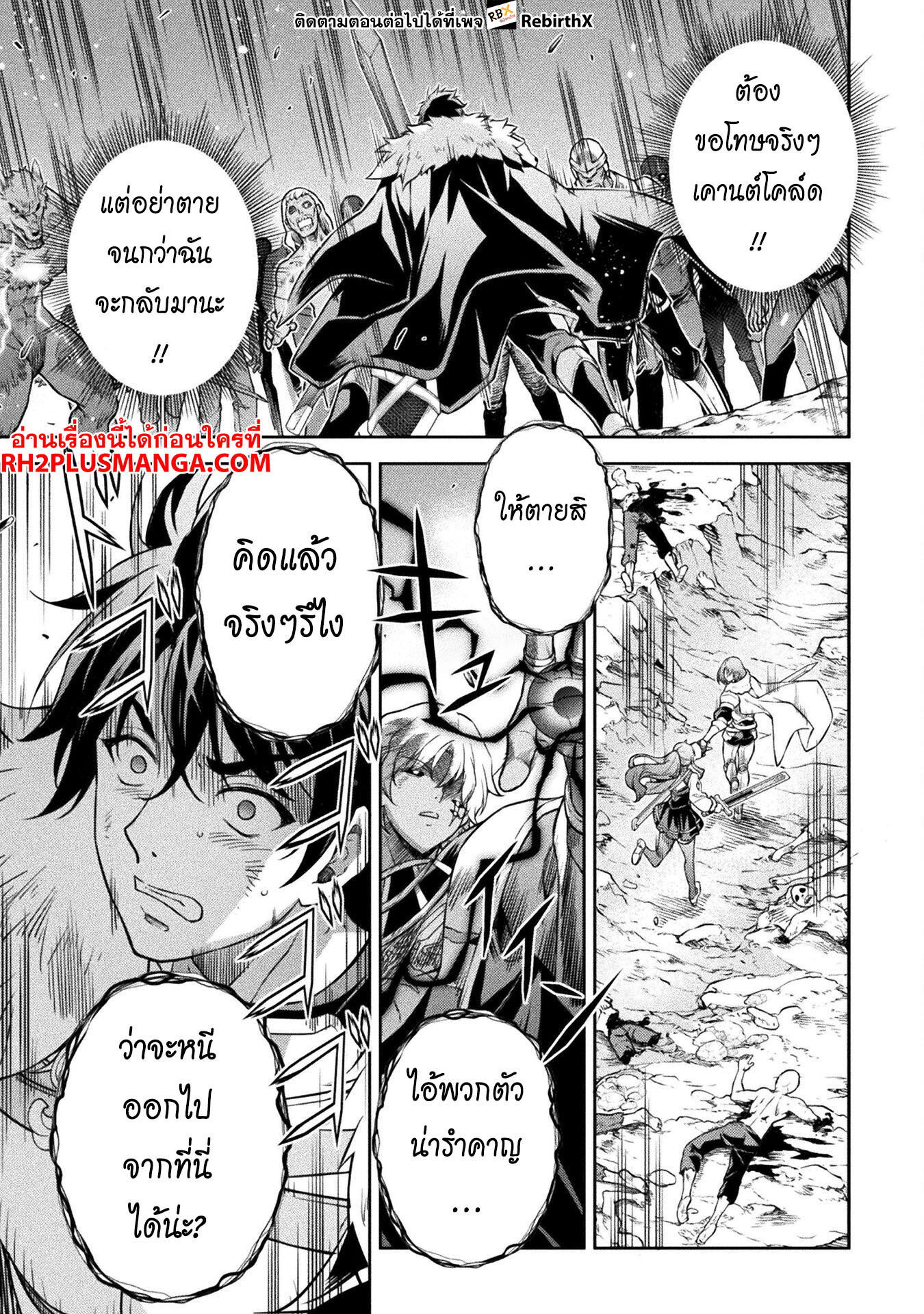 Drawing: Saikyou Mangaka wa Oekaki Skill de Isekai Musou Suru! นักวาดมังงะผู้ไร้เทียมทาน ณ แดนต่างโลก - หน้า 12