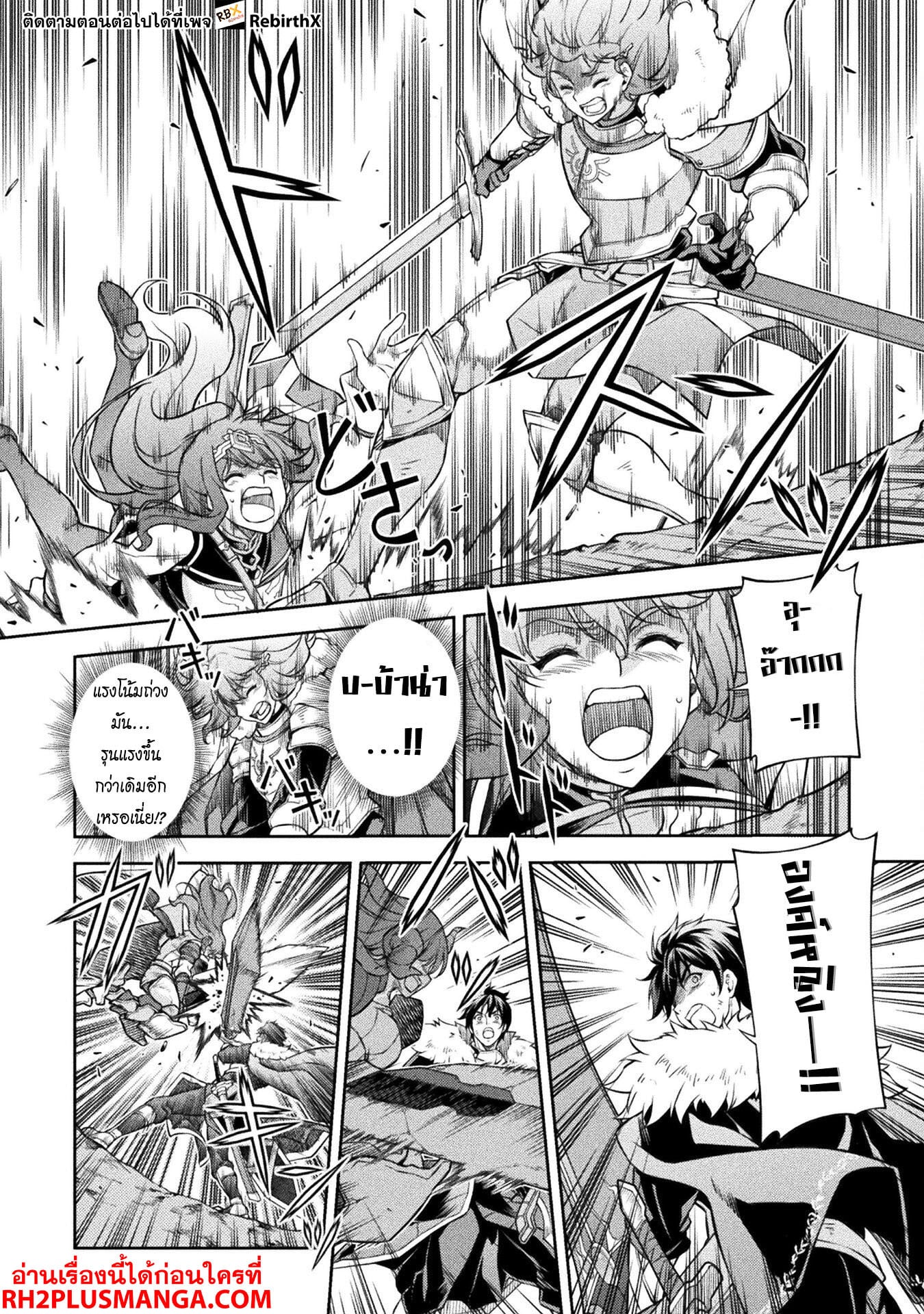 Drawing: Saikyou Mangaka wa Oekaki Skill de Isekai Musou Suru! นักวาดมังงะผู้ไร้เทียมทาน ณ แดนต่างโลก - หน้า 13