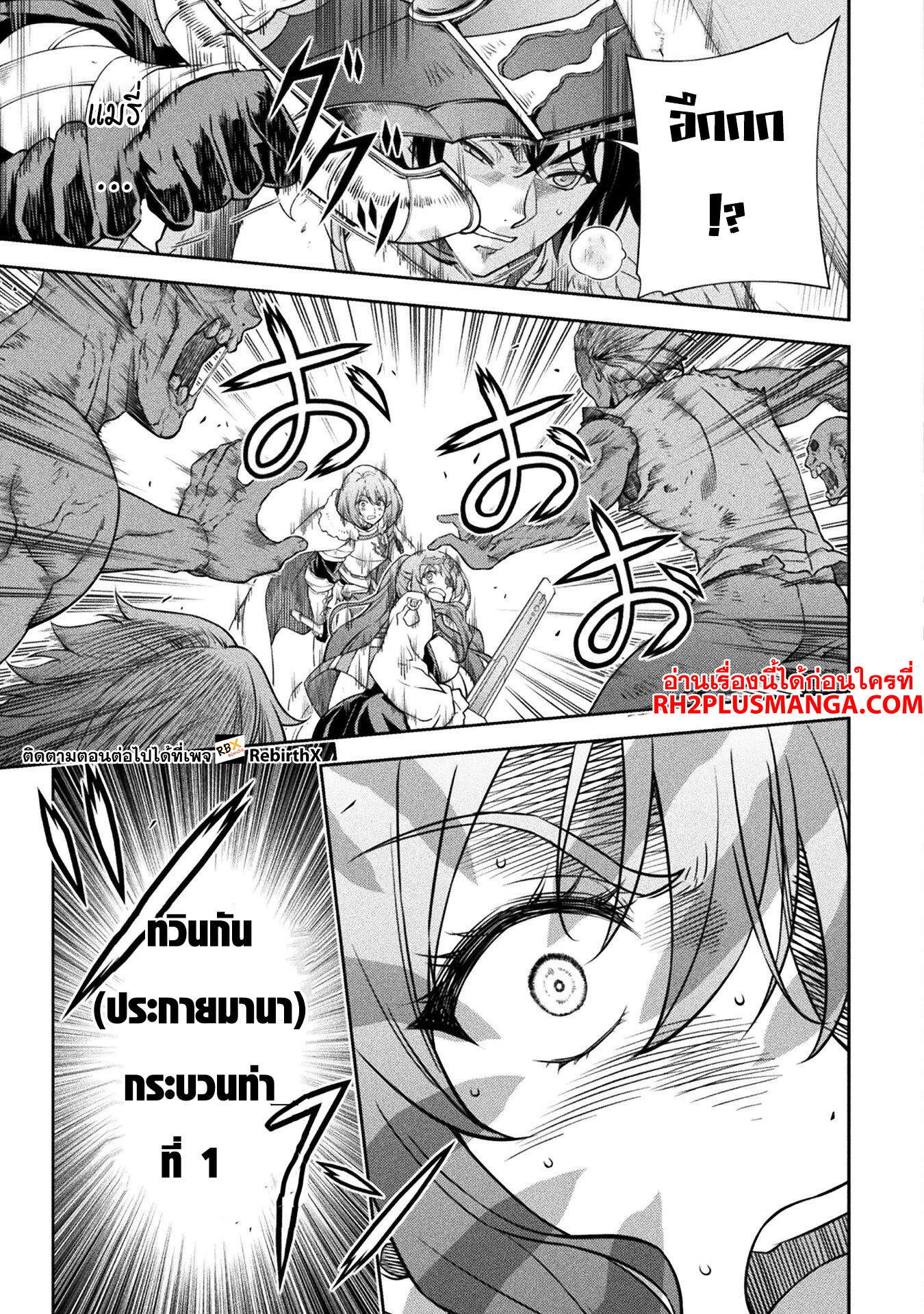 Drawing: Saikyou Mangaka wa Oekaki Skill de Isekai Musou Suru! นักวาดมังงะผู้ไร้เทียมทาน ณ แดนต่างโลก - หน้า 14