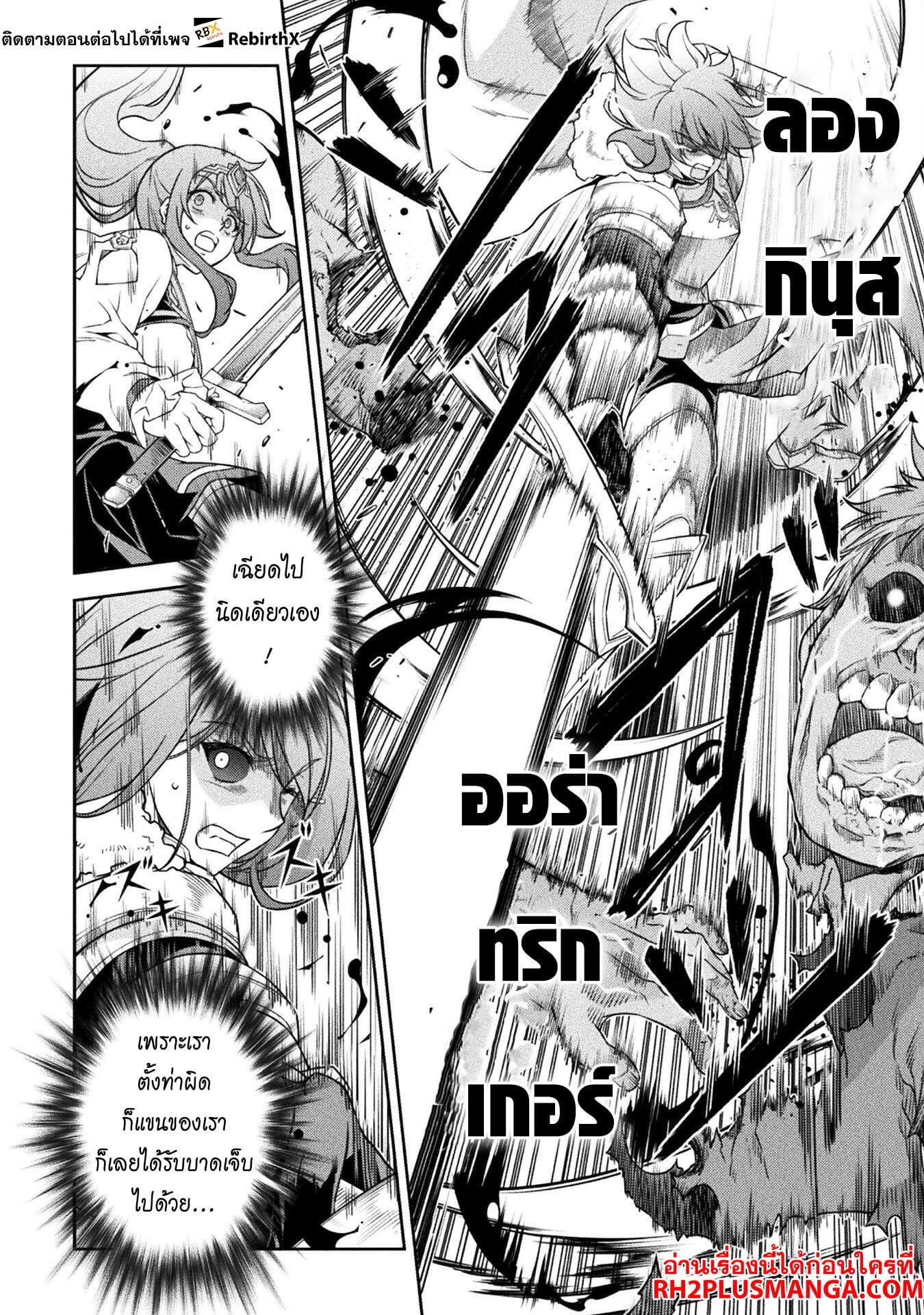 Drawing: Saikyou Mangaka wa Oekaki Skill de Isekai Musou Suru! นักวาดมังงะผู้ไร้เทียมทาน ณ แดนต่างโลก - หน้า 15