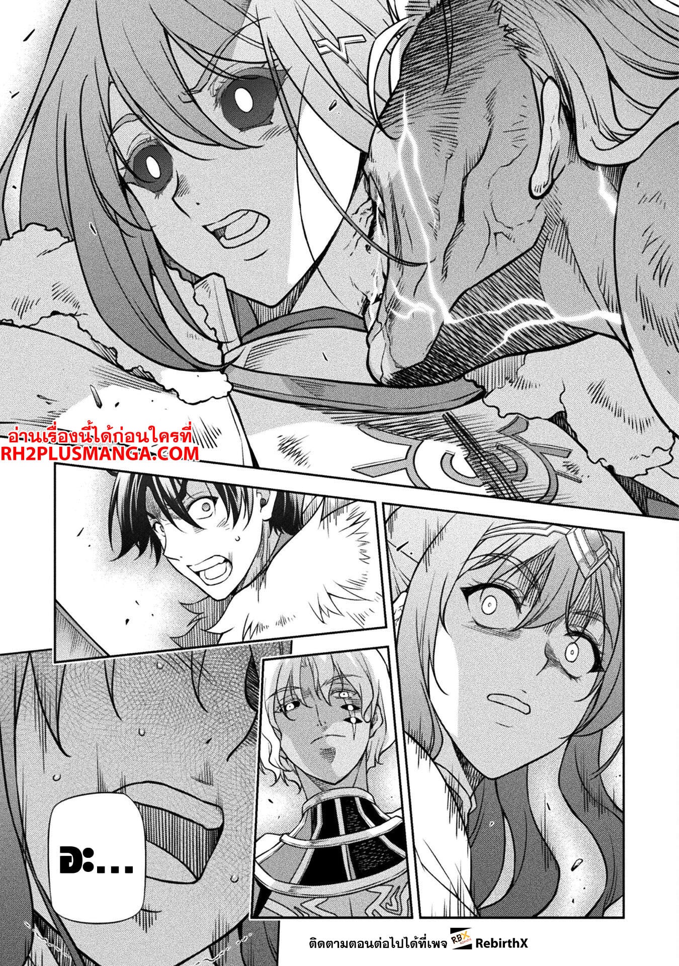 Drawing: Saikyou Mangaka wa Oekaki Skill de Isekai Musou Suru! นักวาดมังงะผู้ไร้เทียมทาน ณ แดนต่างโลก - หน้า 16