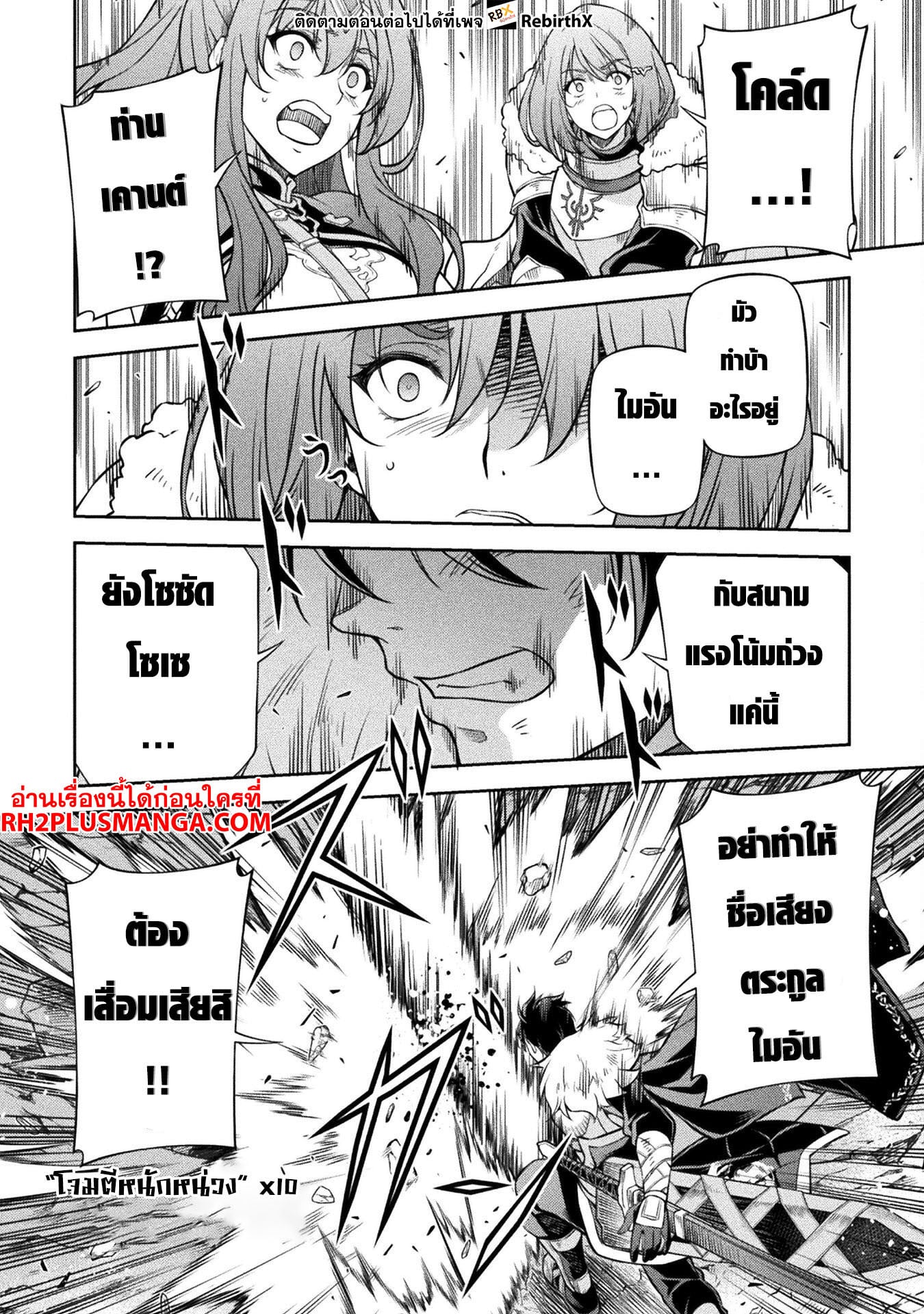 Drawing: Saikyou Mangaka wa Oekaki Skill de Isekai Musou Suru! นักวาดมังงะผู้ไร้เทียมทาน ณ แดนต่างโลก - หน้า 2
