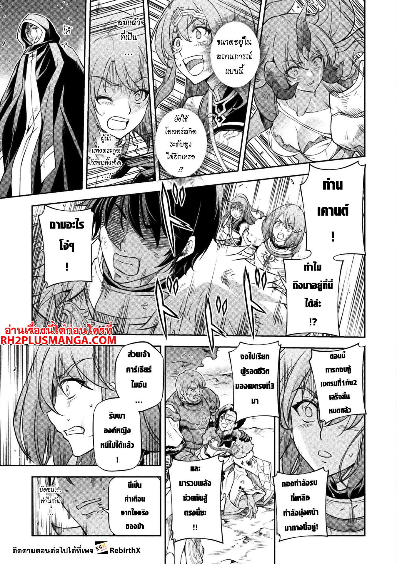 Drawing: Saikyou Mangaka wa Oekaki Skill de Isekai Musou Suru! นักวาดมังงะผู้ไร้เทียมทาน ณ แดนต่างโลก - หน้า 3