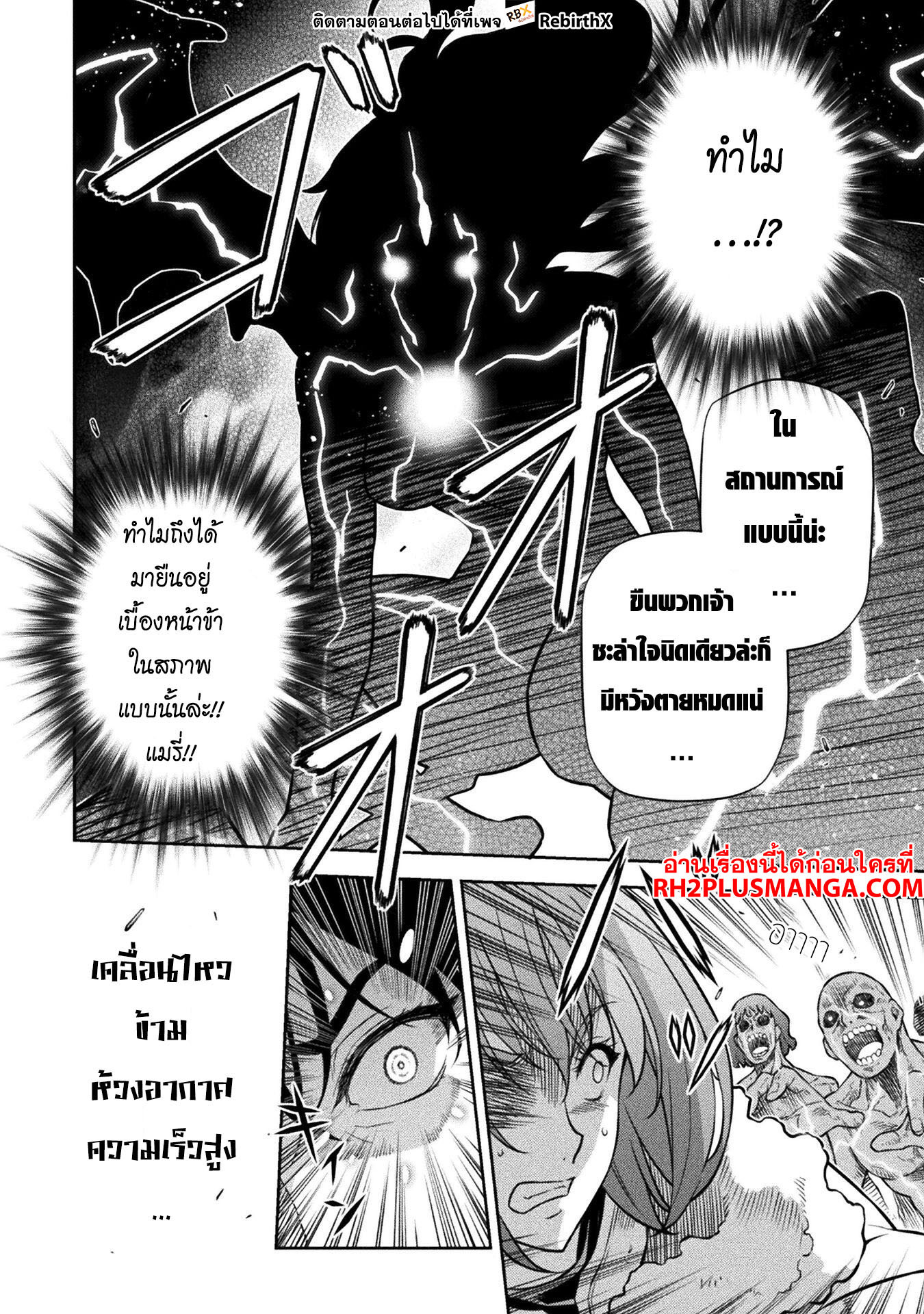 Drawing: Saikyou Mangaka wa Oekaki Skill de Isekai Musou Suru! นักวาดมังงะผู้ไร้เทียมทาน ณ แดนต่างโลก - หน้า 4