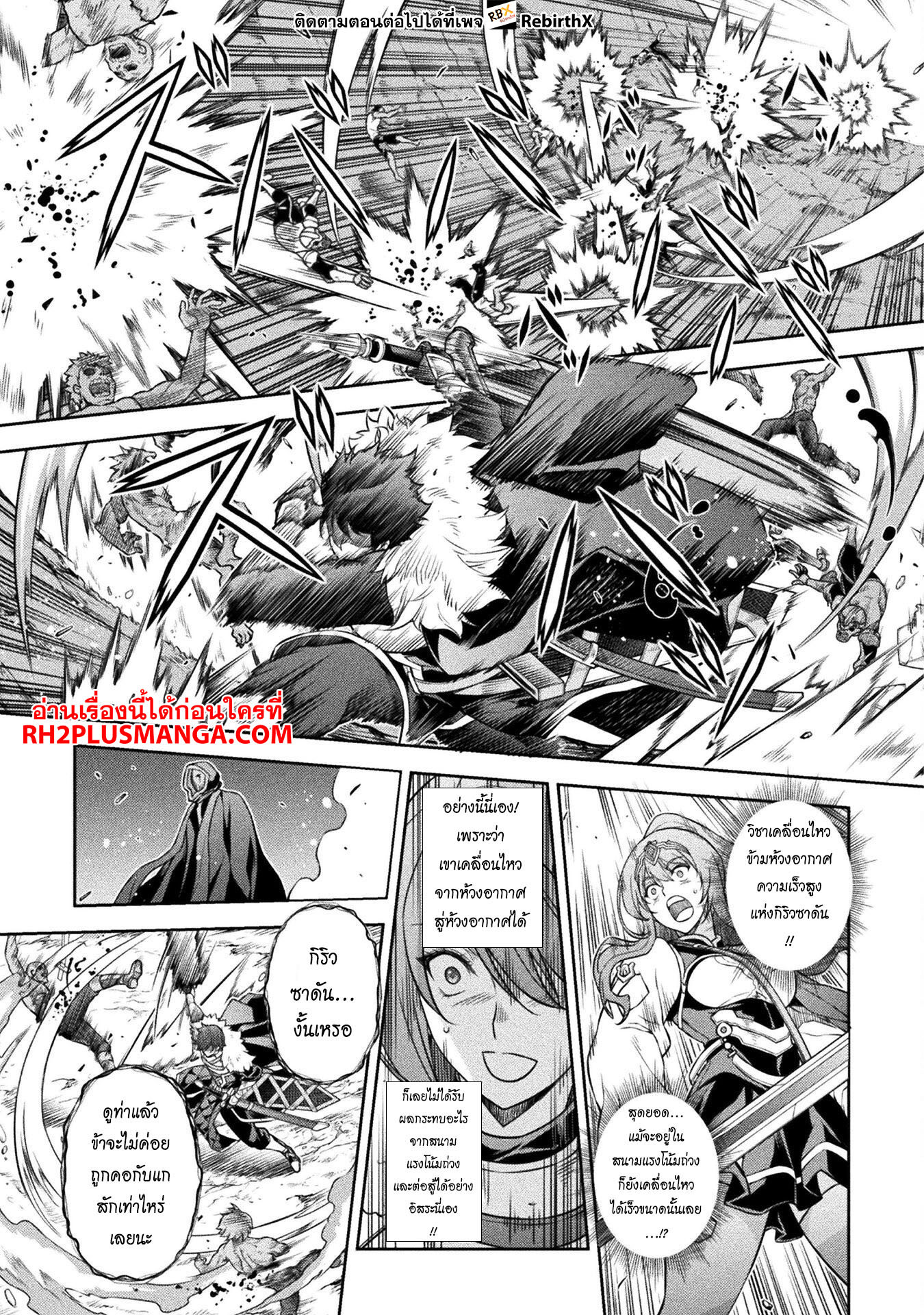 Drawing: Saikyou Mangaka wa Oekaki Skill de Isekai Musou Suru! นักวาดมังงะผู้ไร้เทียมทาน ณ แดนต่างโลก - หน้า 5