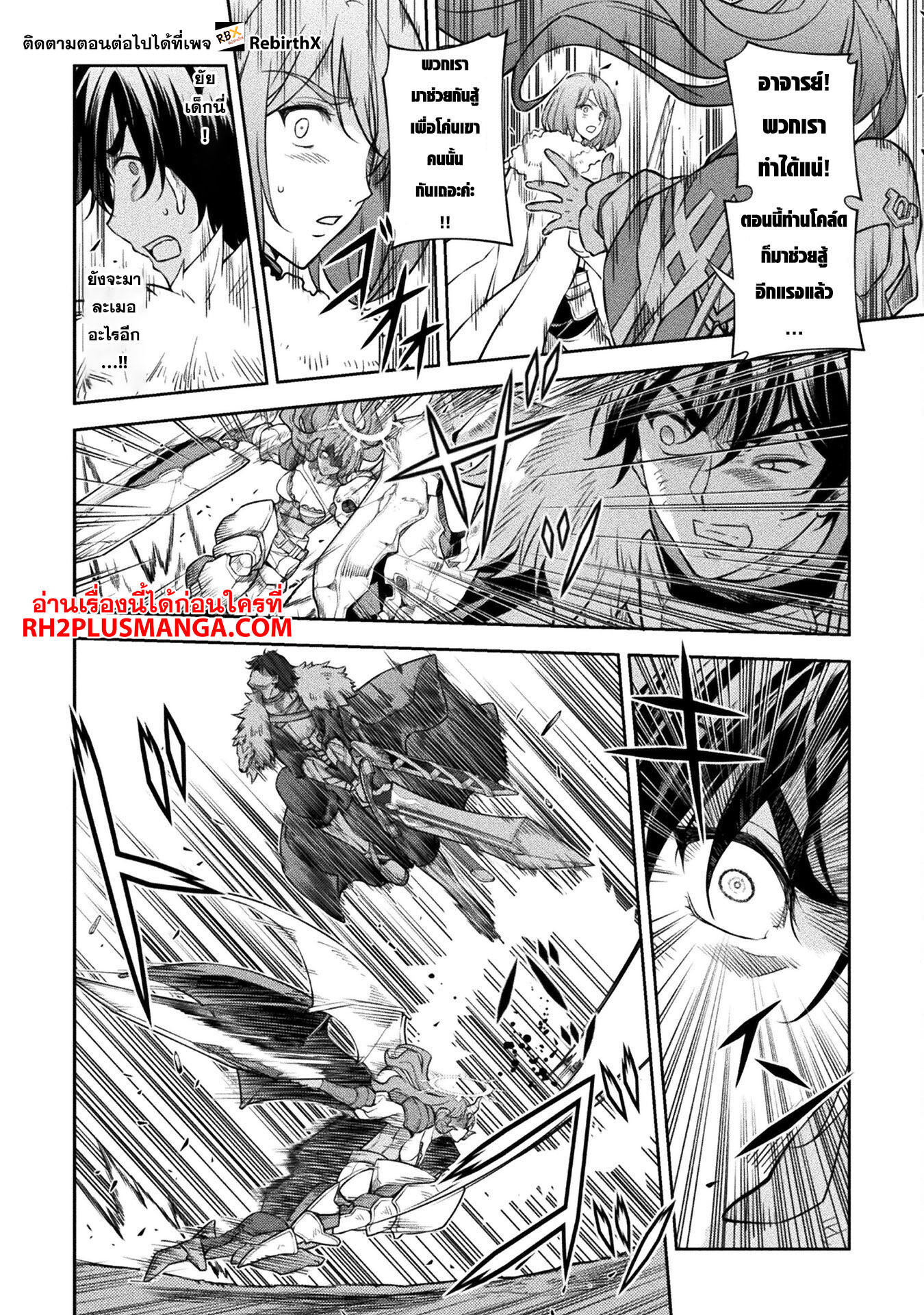 Drawing: Saikyou Mangaka wa Oekaki Skill de Isekai Musou Suru! นักวาดมังงะผู้ไร้เทียมทาน ณ แดนต่างโลก - หน้า 6
