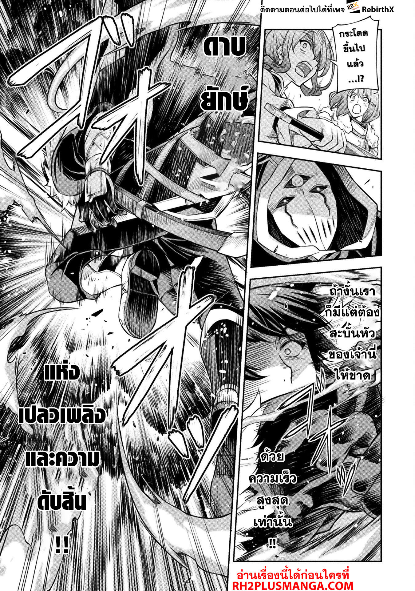 Drawing: Saikyou Mangaka wa Oekaki Skill de Isekai Musou Suru! นักวาดมังงะผู้ไร้เทียมทาน ณ แดนต่างโลก - หน้า 7