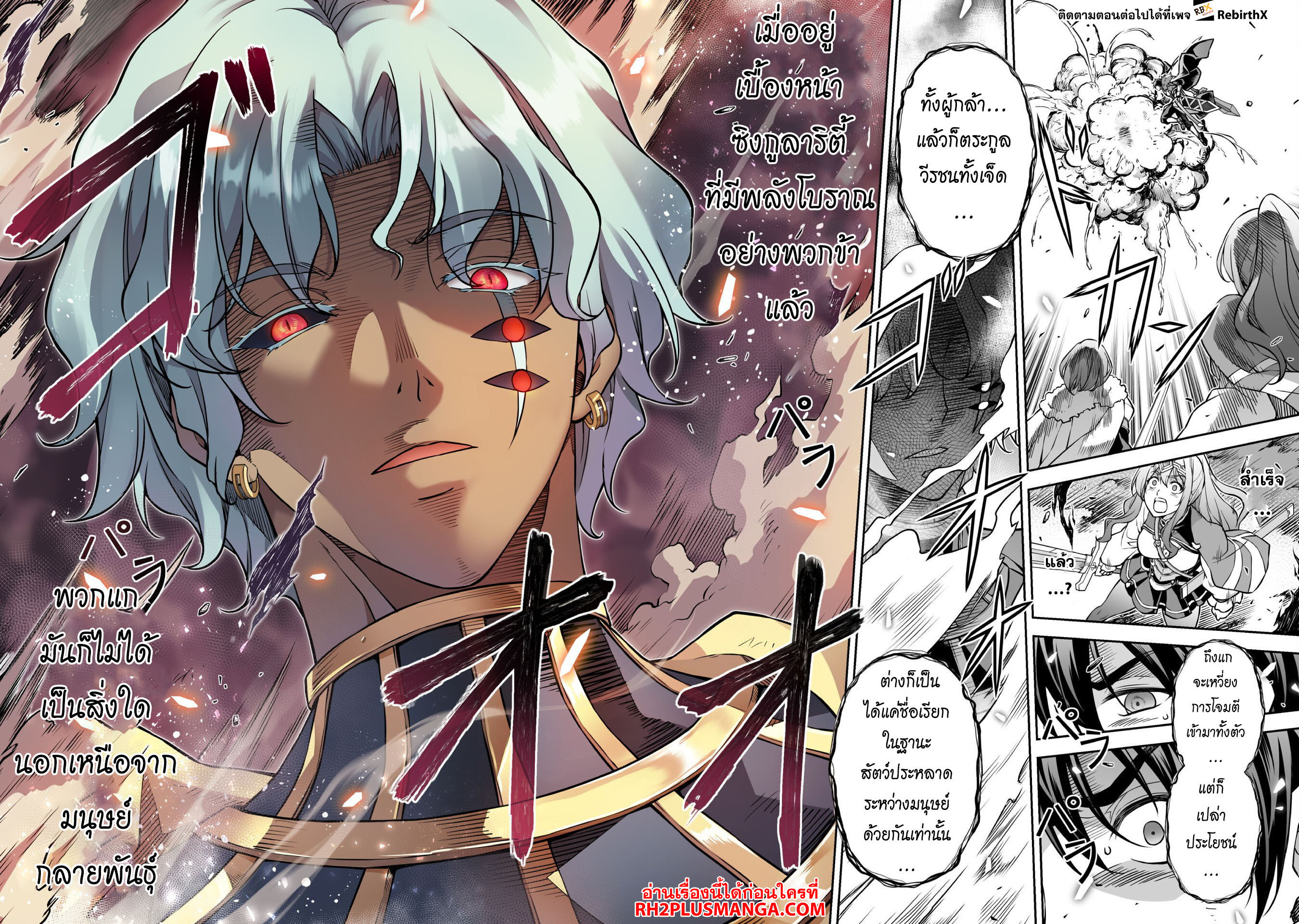 Drawing: Saikyou Mangaka wa Oekaki Skill de Isekai Musou Suru! นักวาดมังงะผู้ไร้เทียมทาน ณ แดนต่างโลก - หน้า 8