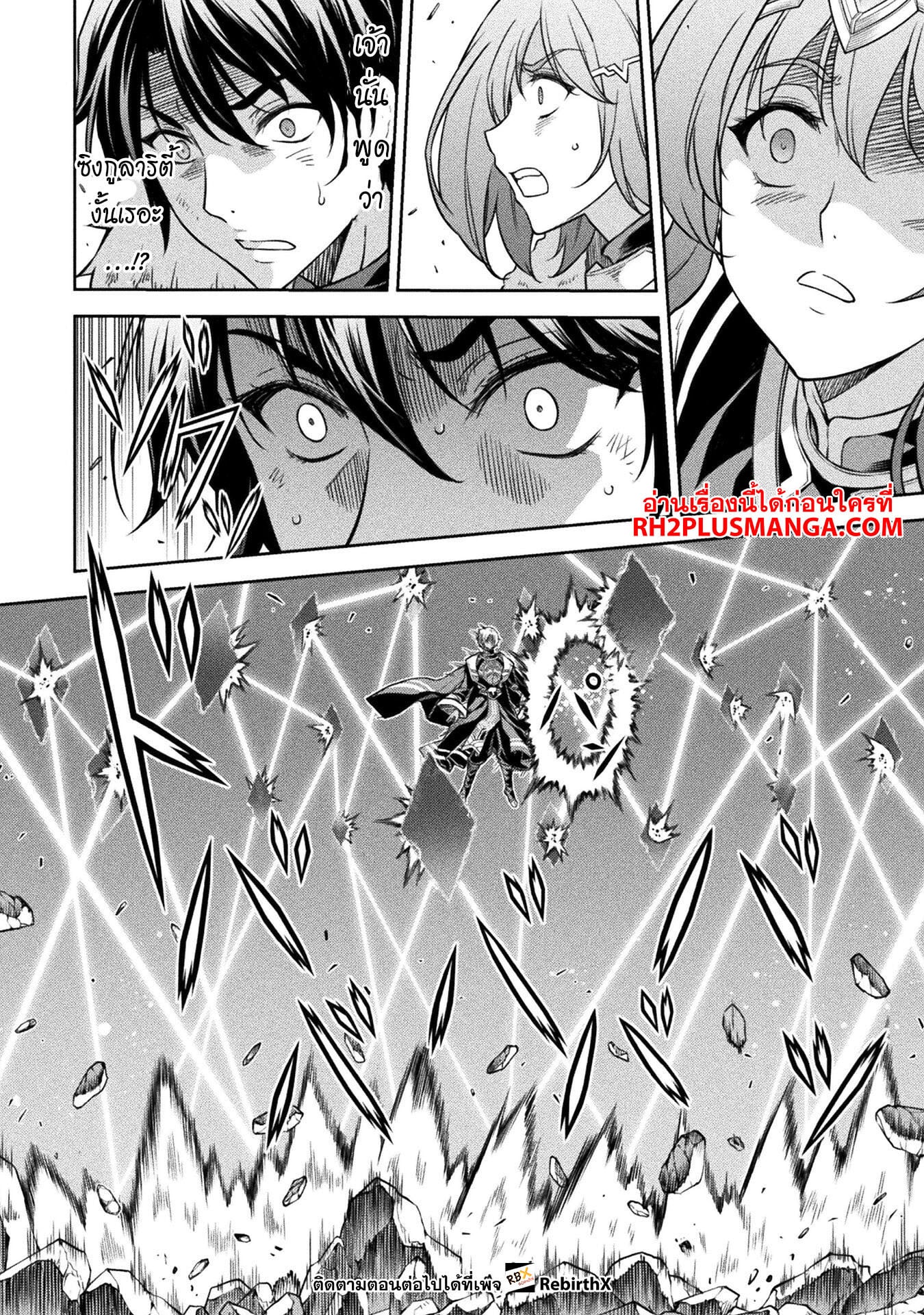 Drawing: Saikyou Mangaka wa Oekaki Skill de Isekai Musou Suru! นักวาดมังงะผู้ไร้เทียมทาน ณ แดนต่างโลก - หน้า 9
