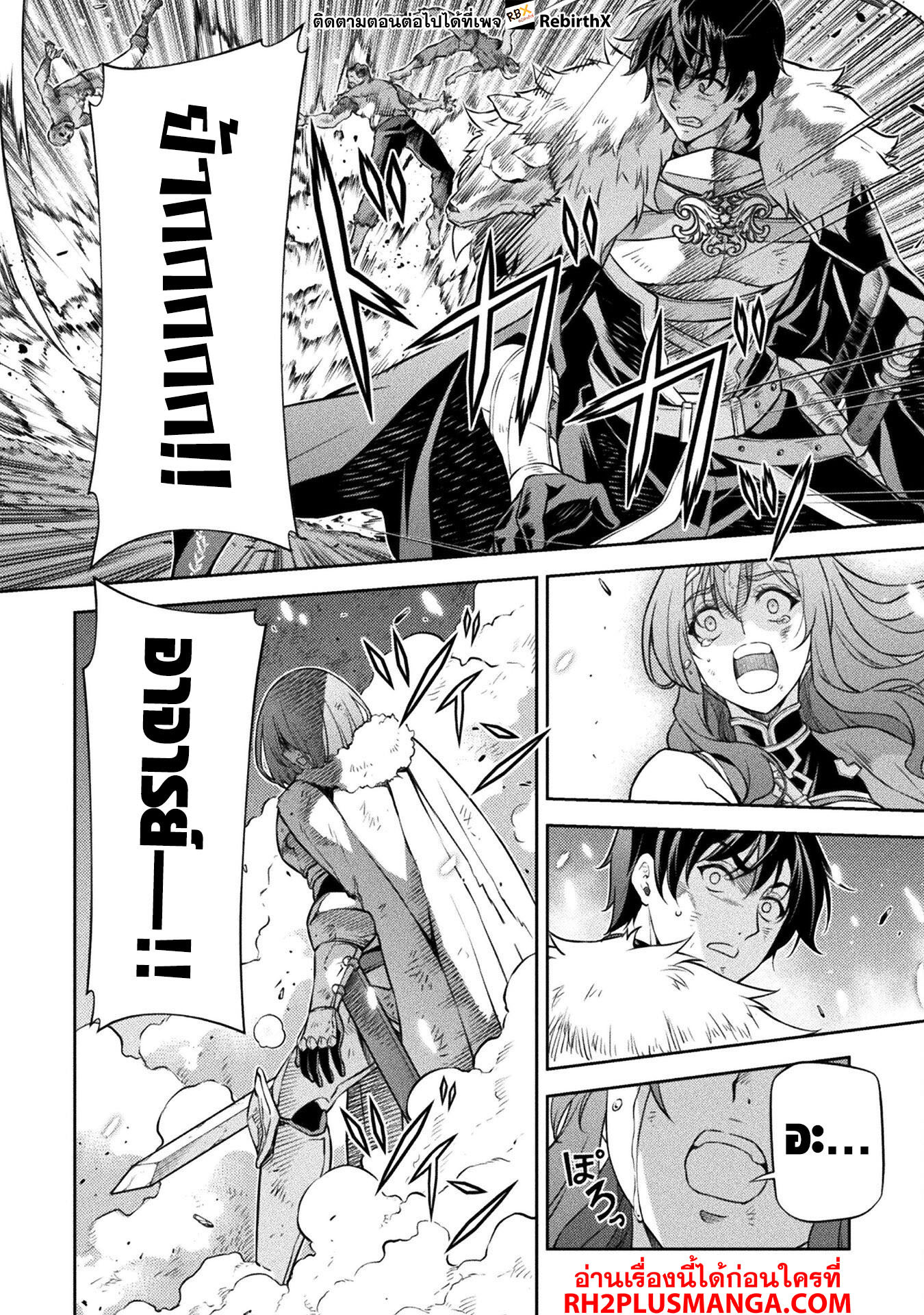 Drawing: Saikyou Mangaka wa Oekaki Skill de Isekai Musou Suru! นักวาดมังงะผู้ไร้เทียมทาน ณ แดนต่างโลก - หน้า 10